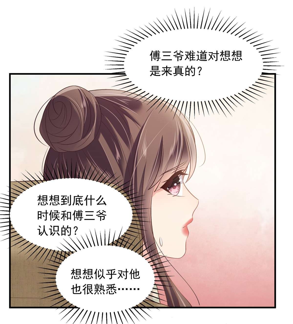 重生相逢：给你我的独家宠溺222 开始追求你了