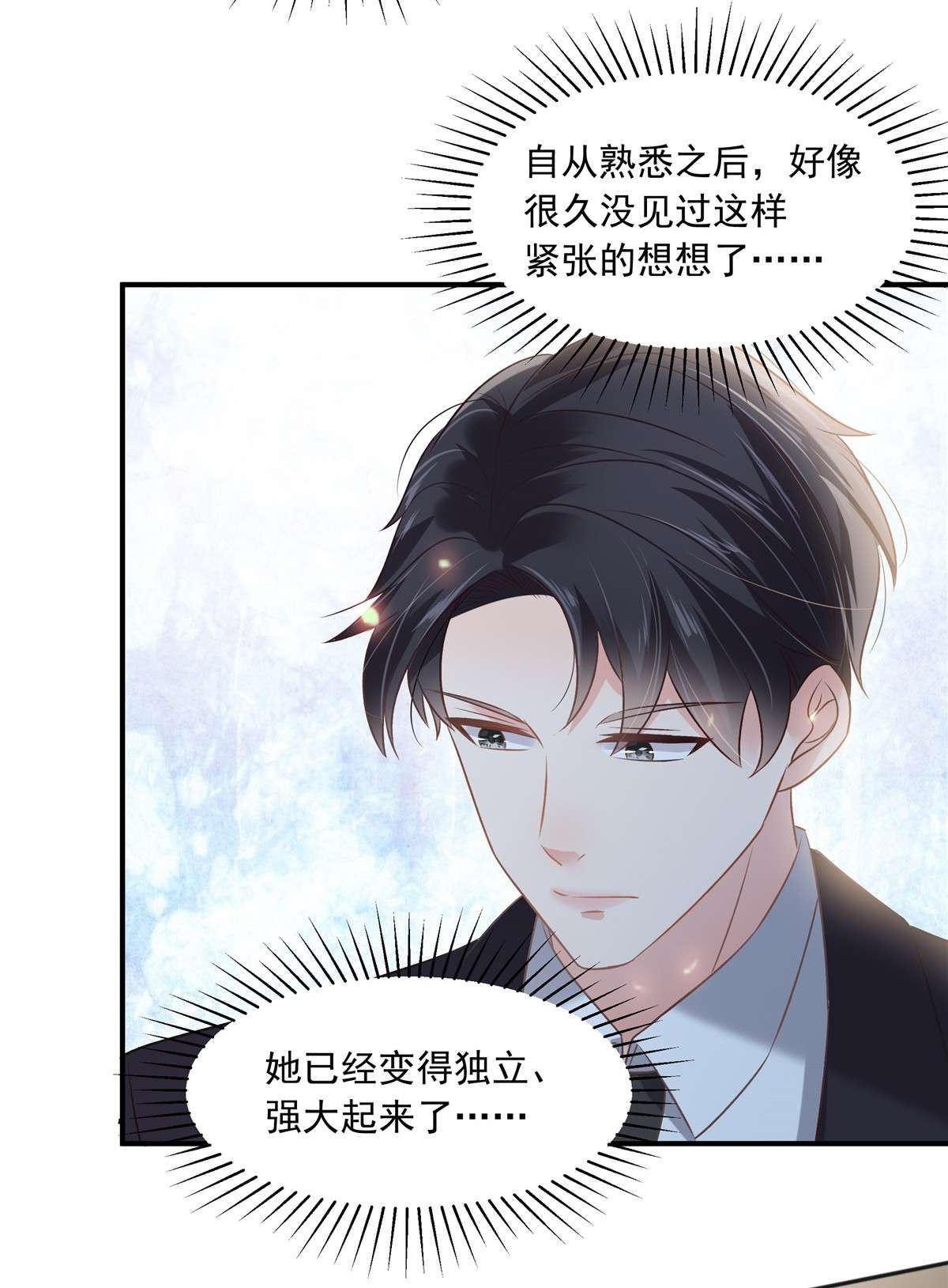 重生相逢：给你我的独家宠溺222 开始追求你了