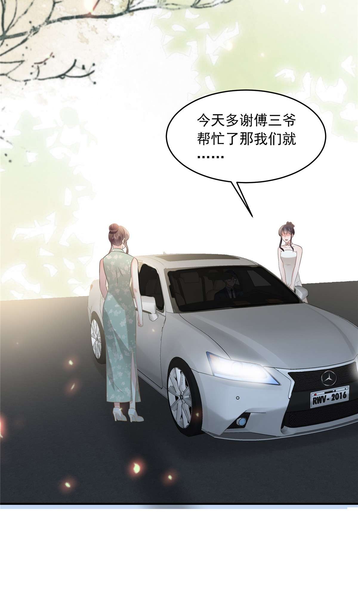 重生相逢：给你我的独家宠溺222 开始追求你了