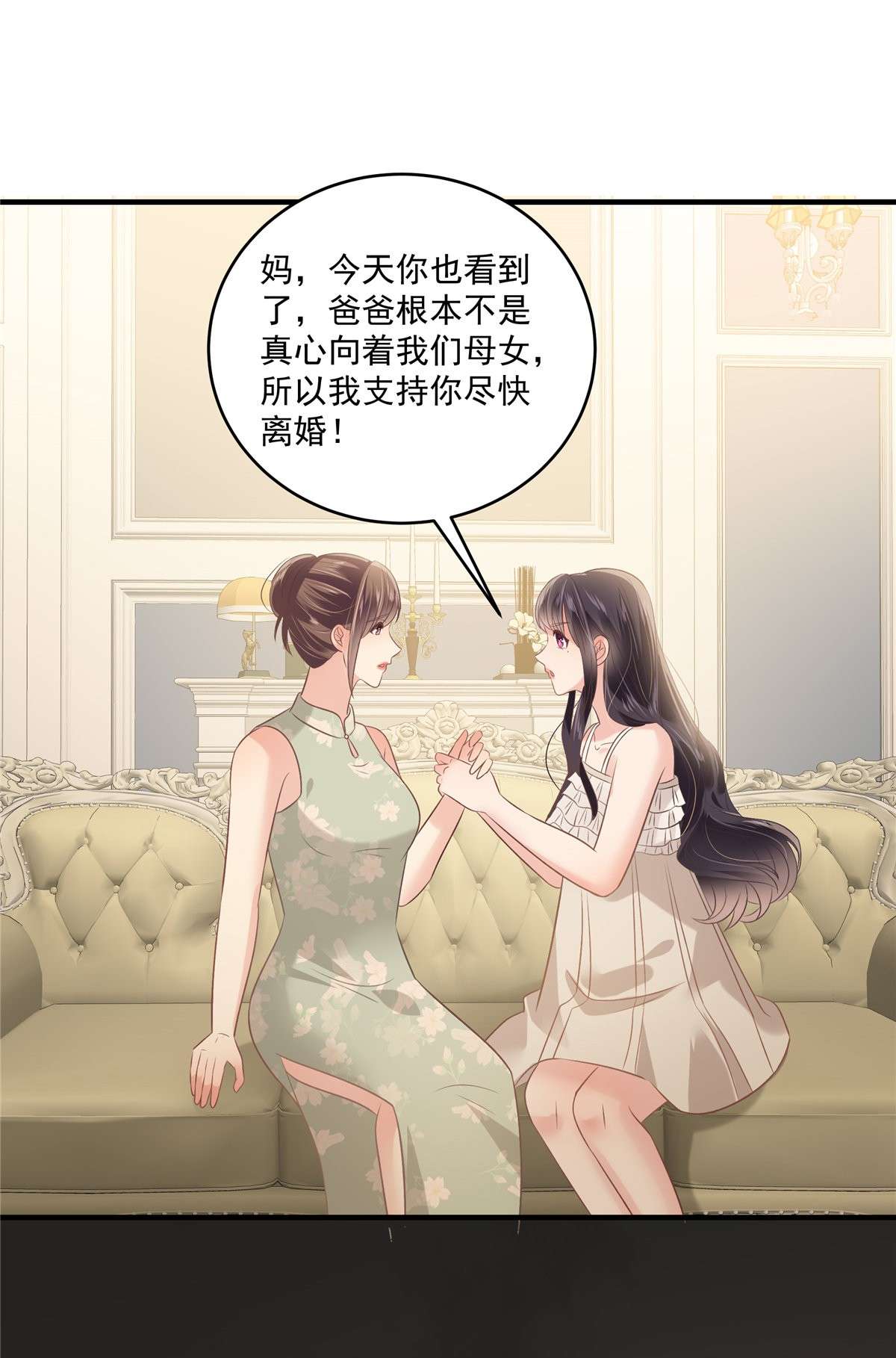 重生相逢：给你我的独家宠溺223 我想和你约会