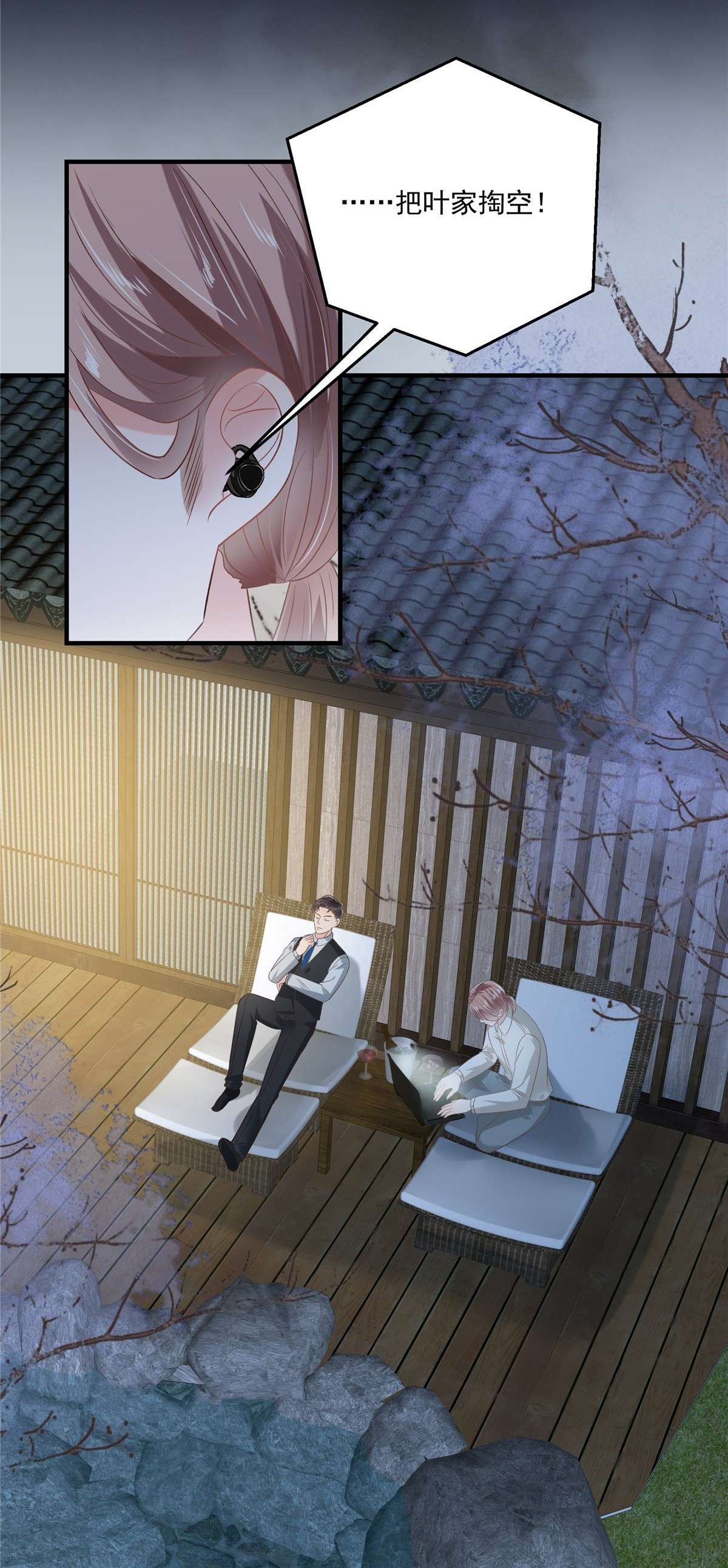 重生相逢：给你我的独家宠溺223 我想和你约会