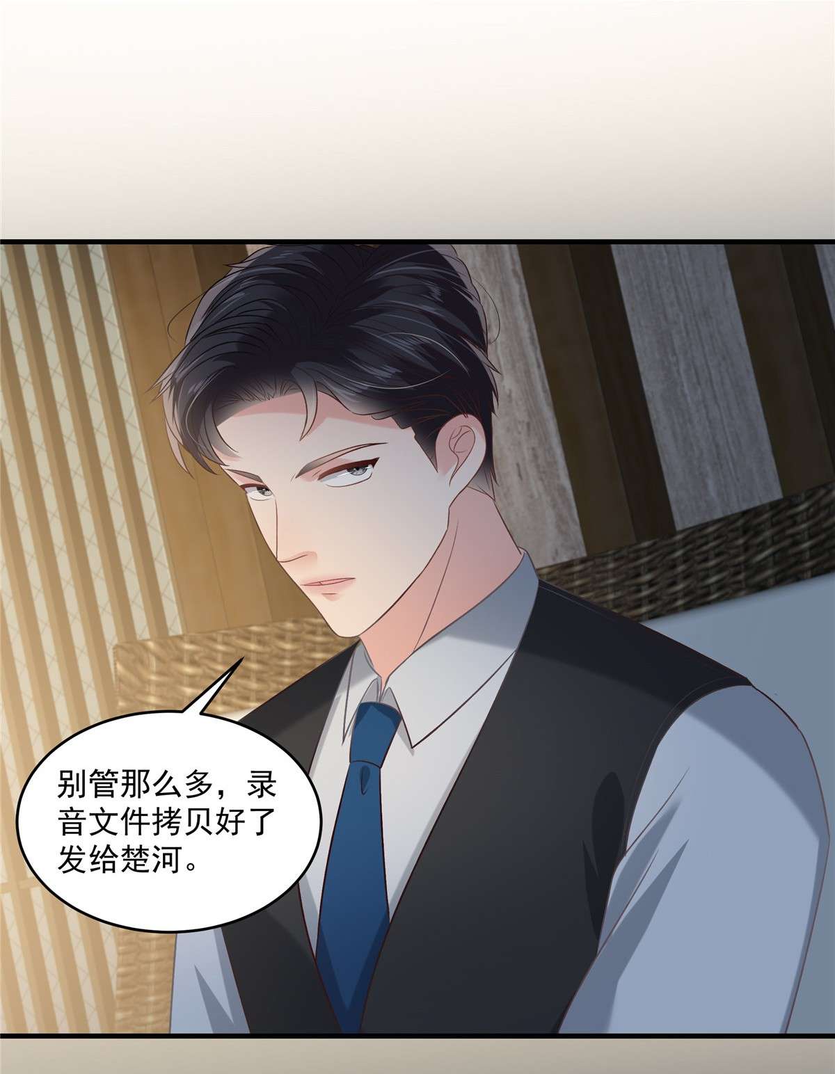 重生相逢：给你我的独家宠溺223 我想和你约会