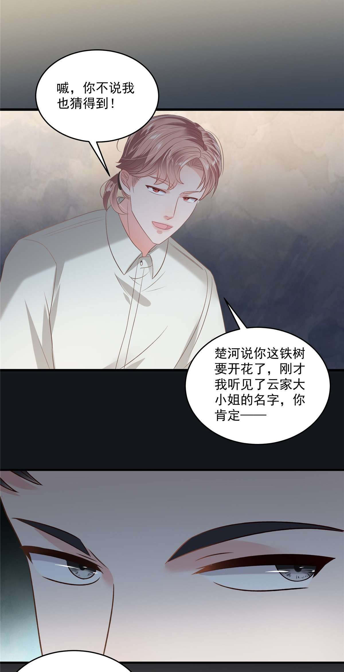 重生相逢：给你我的独家宠溺223 我想和你约会