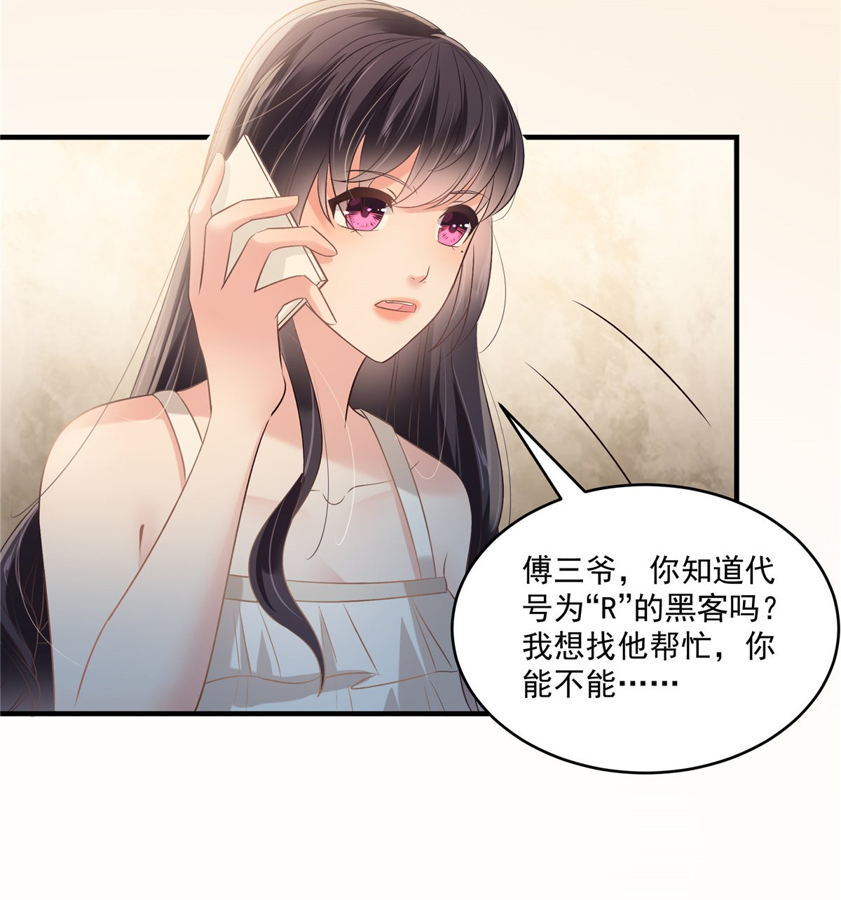 重生相逢：给你我的独家宠溺223 我想和你约会