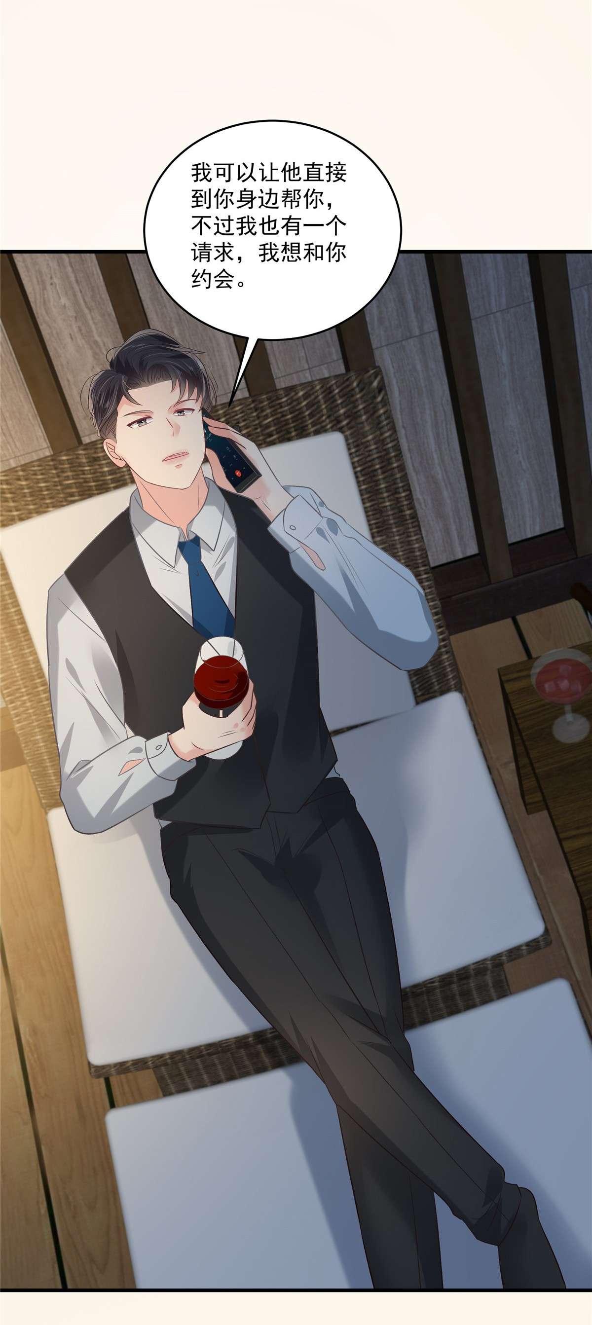 重生相逢：给你我的独家宠溺223 我想和你约会