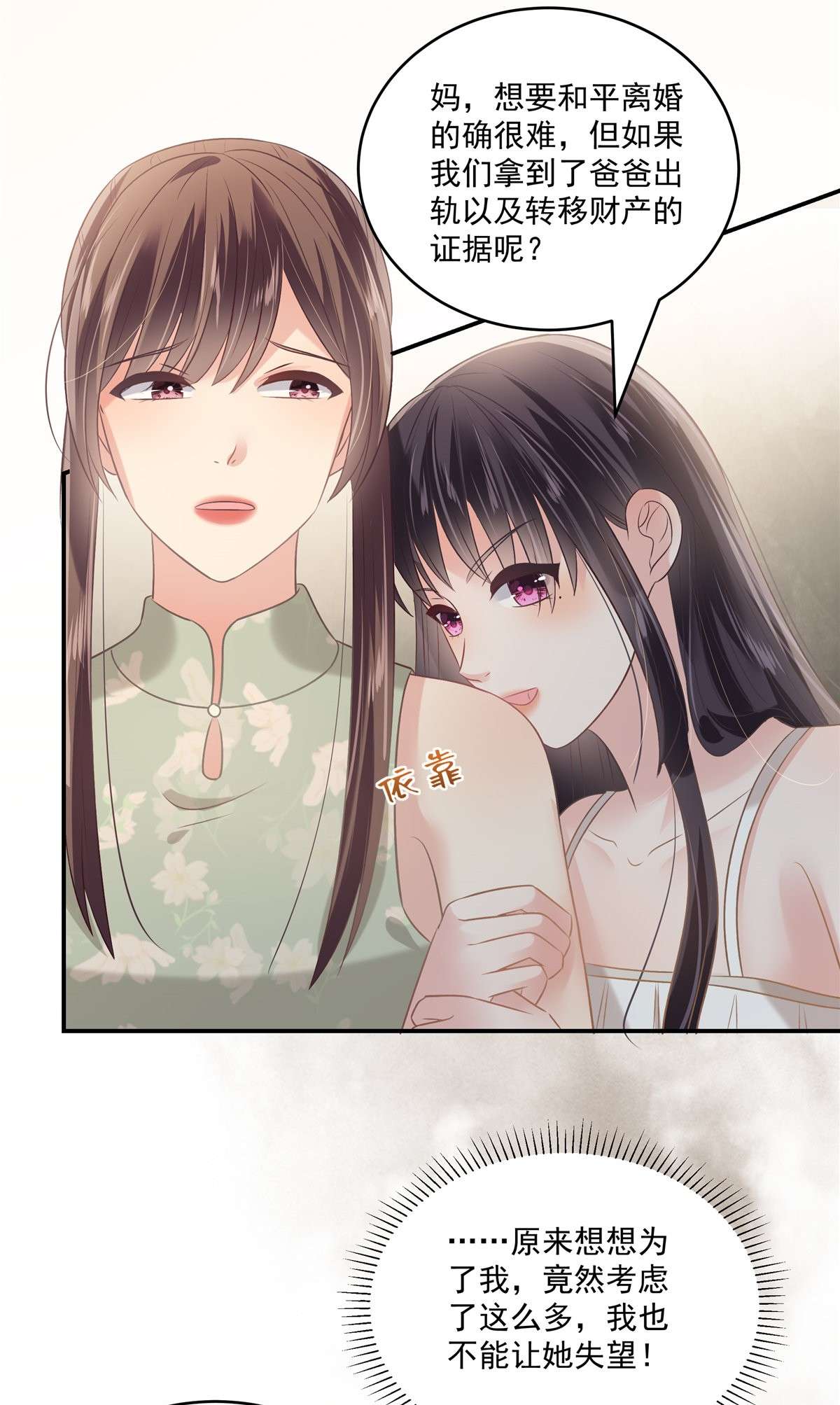 重生相逢：给你我的独家宠溺223 我想和你约会