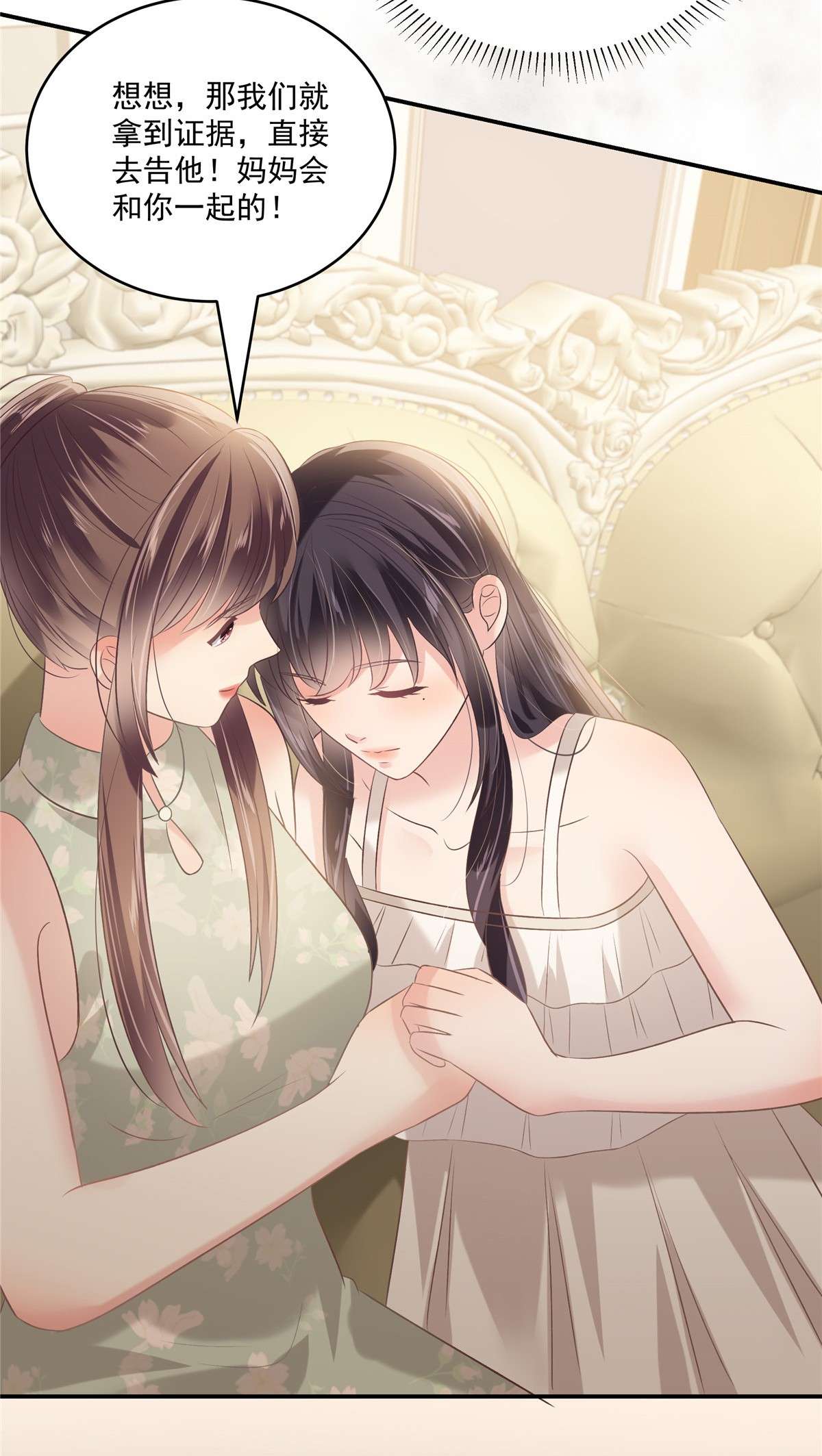 重生相逢：给你我的独家宠溺223 我想和你约会