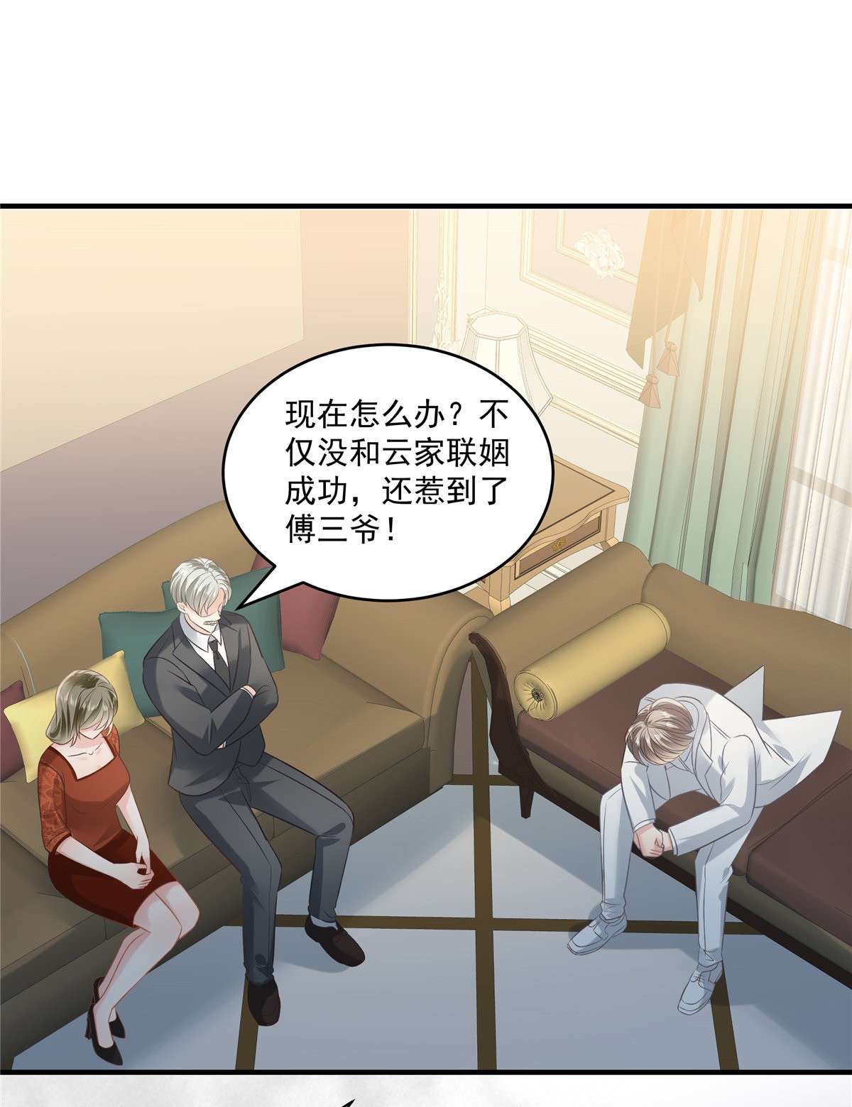 重生相逢：给你我的独家宠溺223 我想和你约会