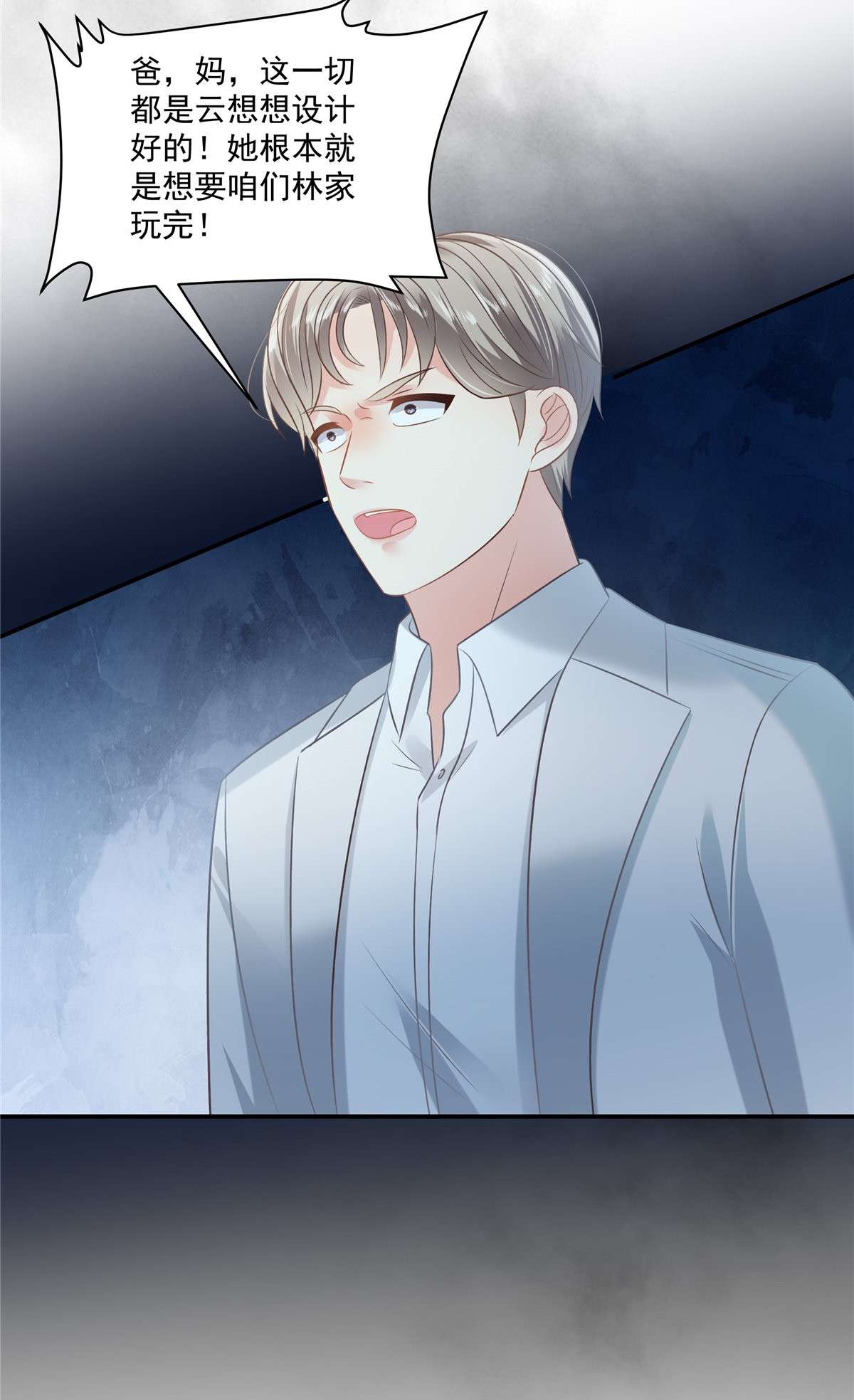 重生相逢：给你我的独家宠溺223 我想和你约会