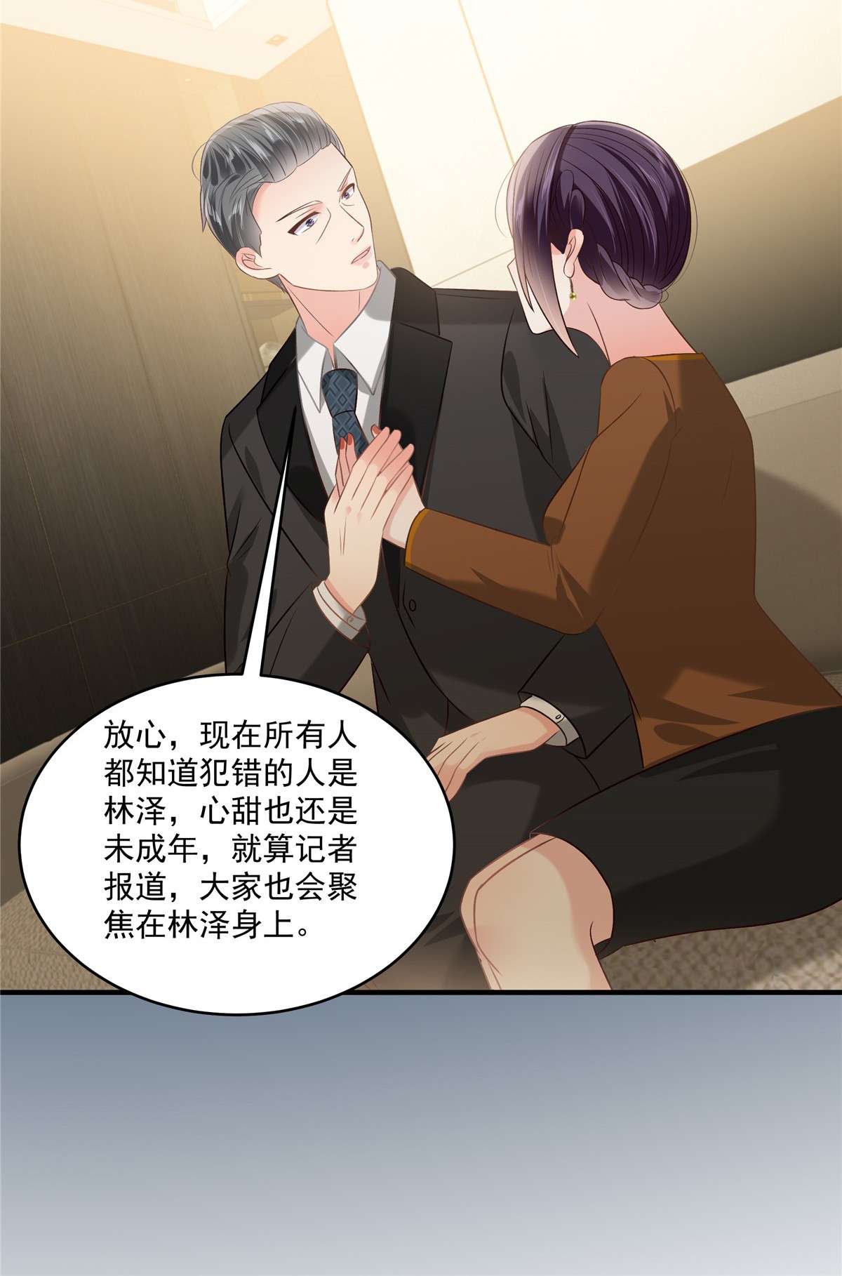 重生相逢：给你我的独家宠溺224 去接她放学