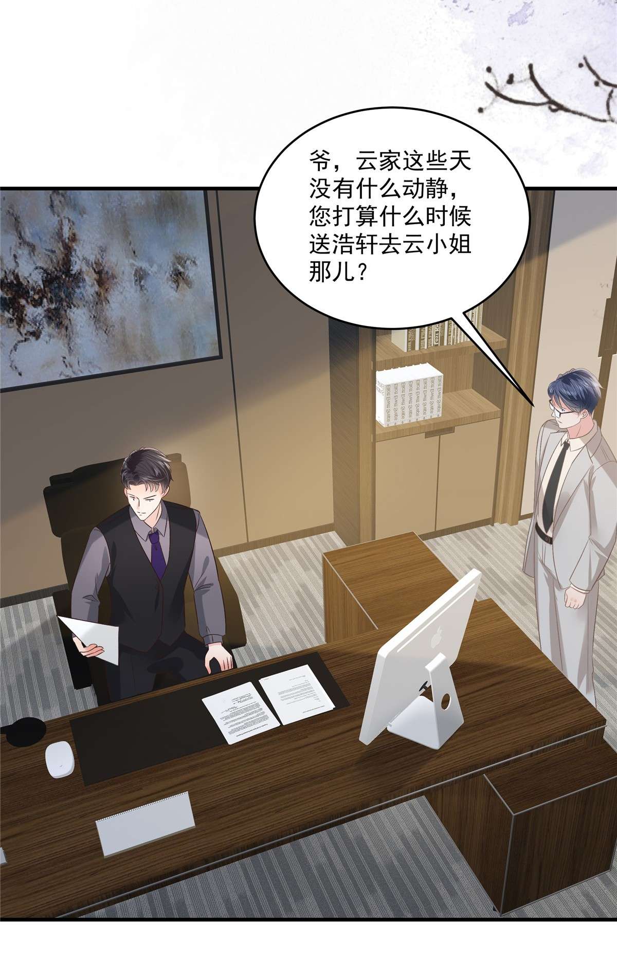 重生相逢：给你我的独家宠溺224 去接她放学