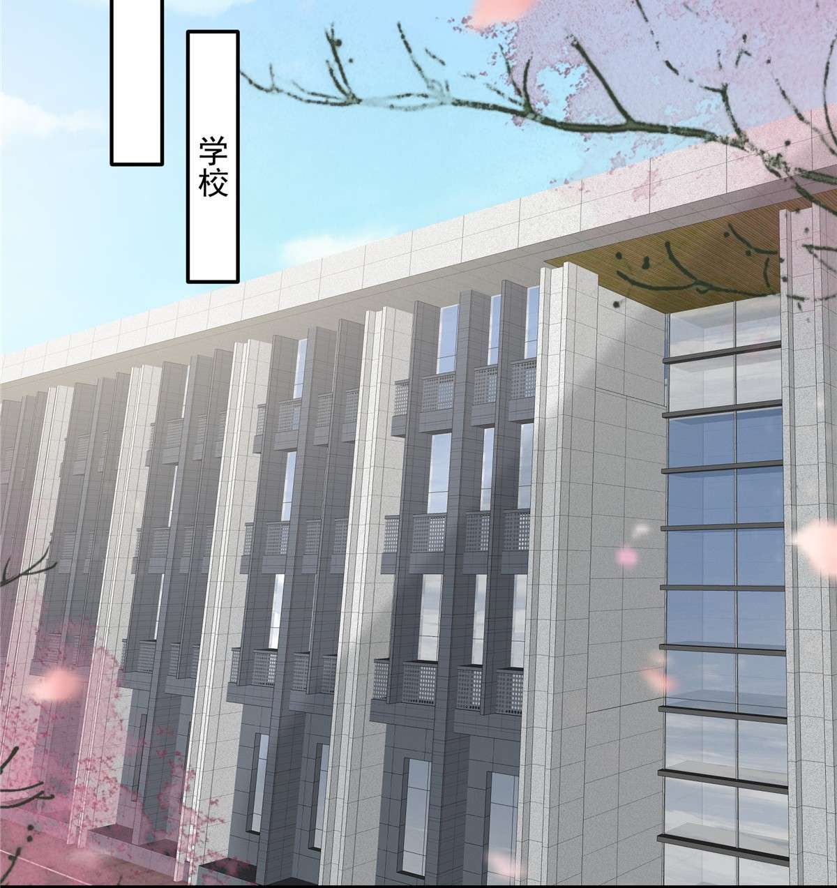 重生相逢：给你我的独家宠溺224 去接她放学