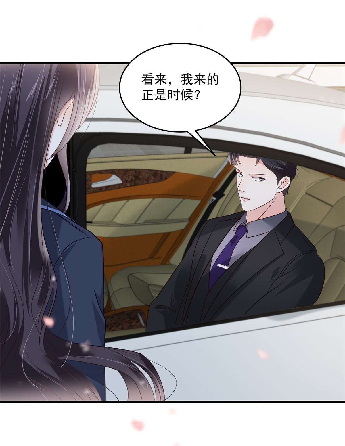 重生相逢：给你我的独家宠溺224 去接她放学