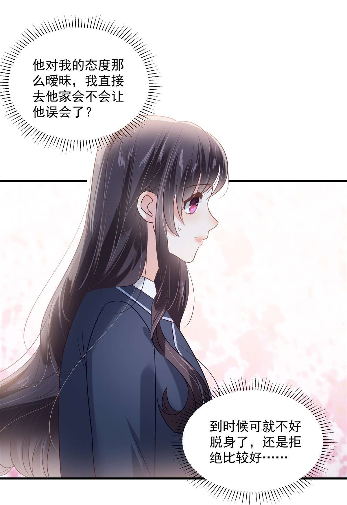 重生相逢：给你我的独家宠溺224 去接她放学