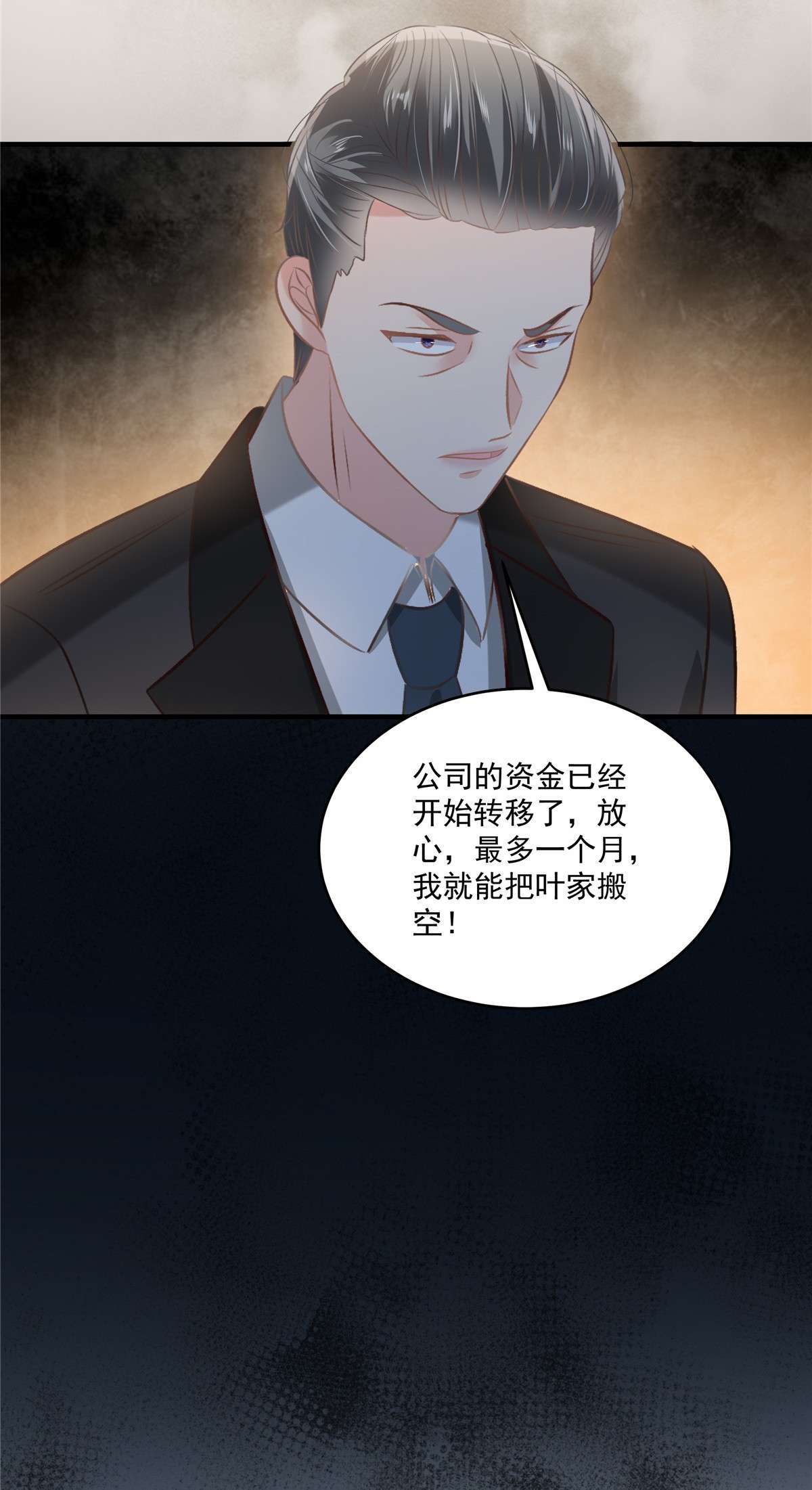 重生相逢：给你我的独家宠溺224 去接她放学