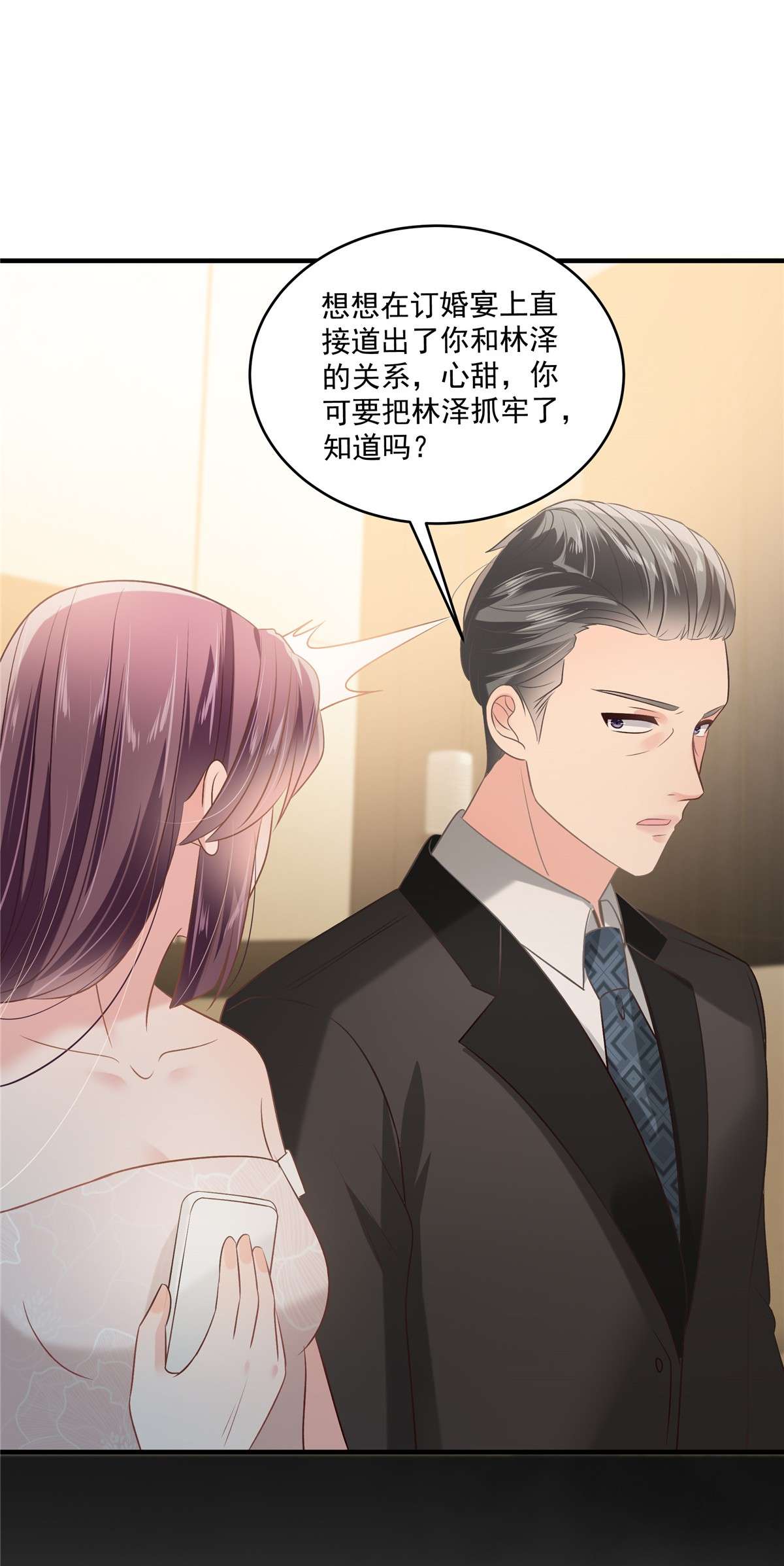 重生相逢：给你我的独家宠溺224 去接她放学