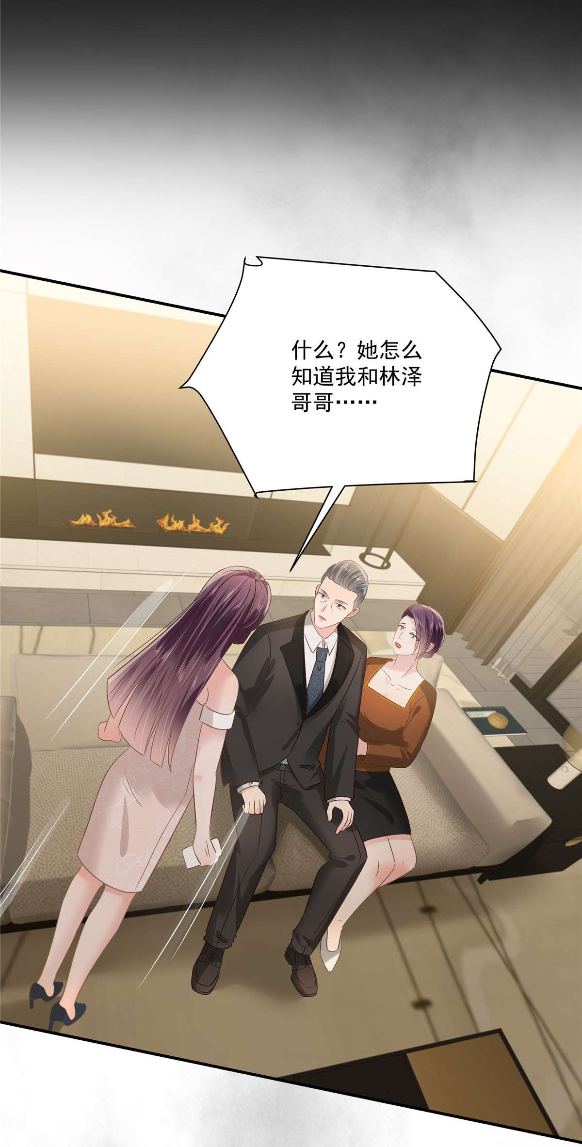 重生相逢：给你我的独家宠溺224 去接她放学