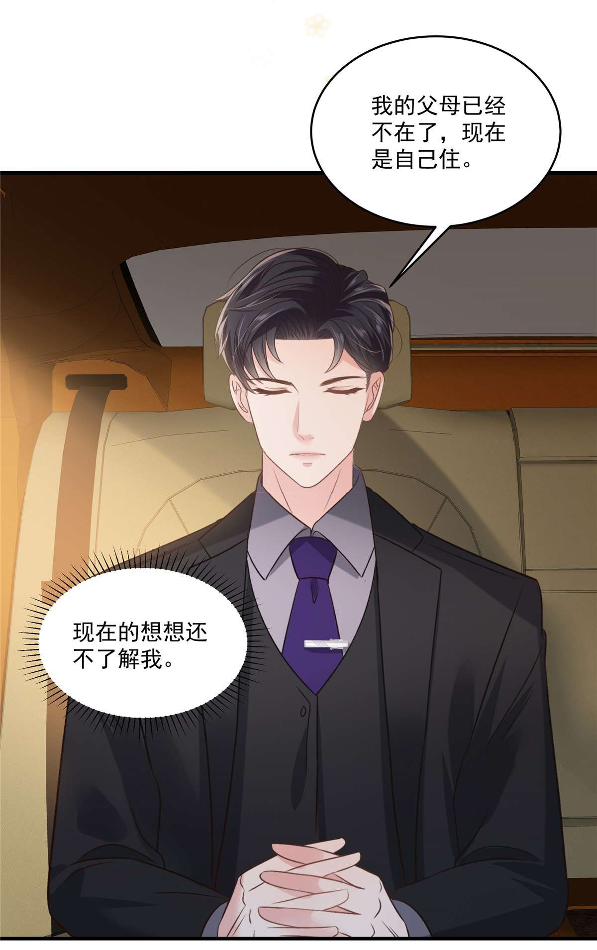 重生相逢：给你我的独家宠溺225 为了你重新活过来