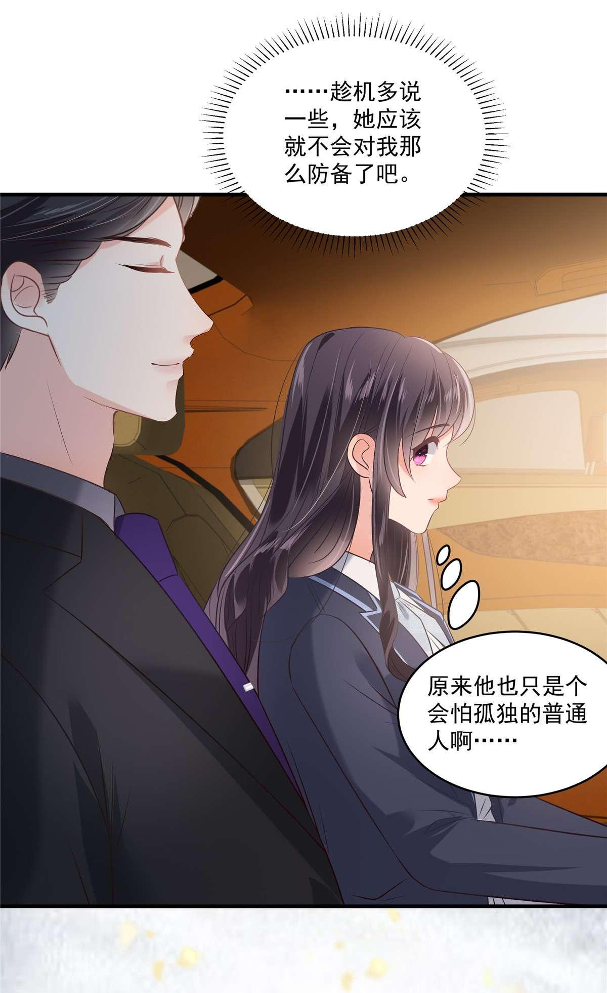 重生相逢：给你我的独家宠溺225 为了你重新活过来