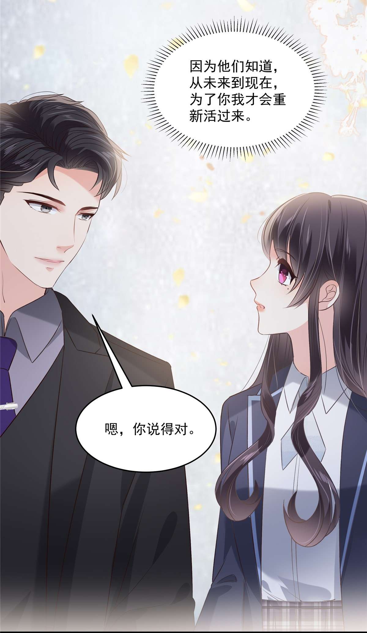 重生相逢：给你我的独家宠溺225 为了你重新活过来