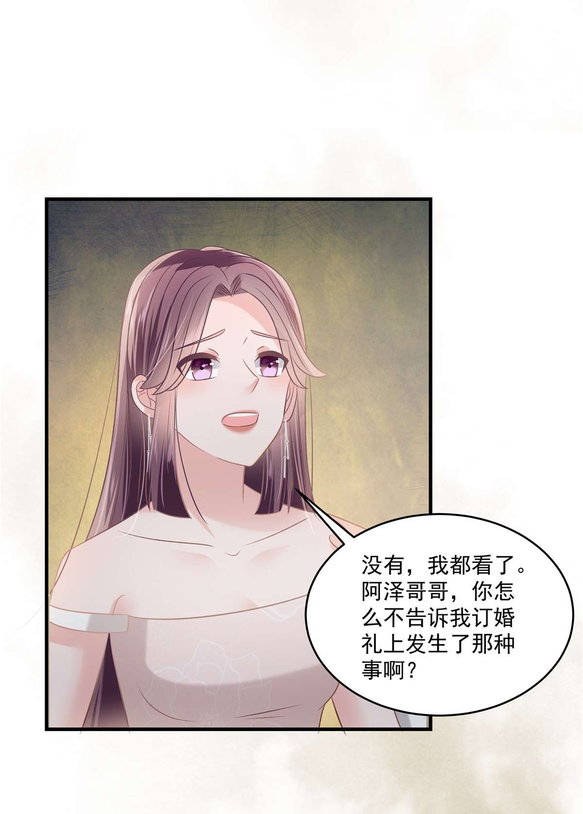 重生相逢：给你我的独家宠溺225 为了你重新活过来