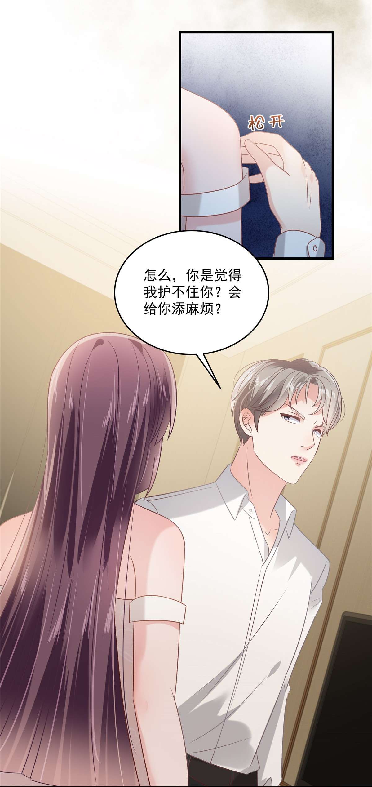 重生相逢：给你我的独家宠溺225 为了你重新活过来