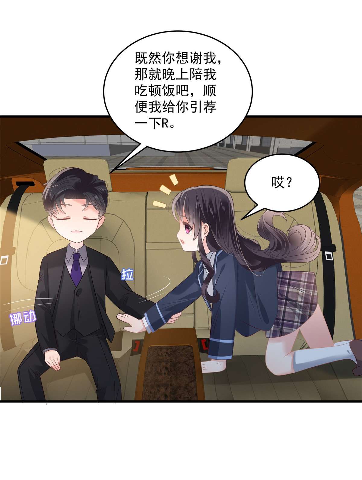 重生相逢：给你我的独家宠溺225 为了你重新活过来