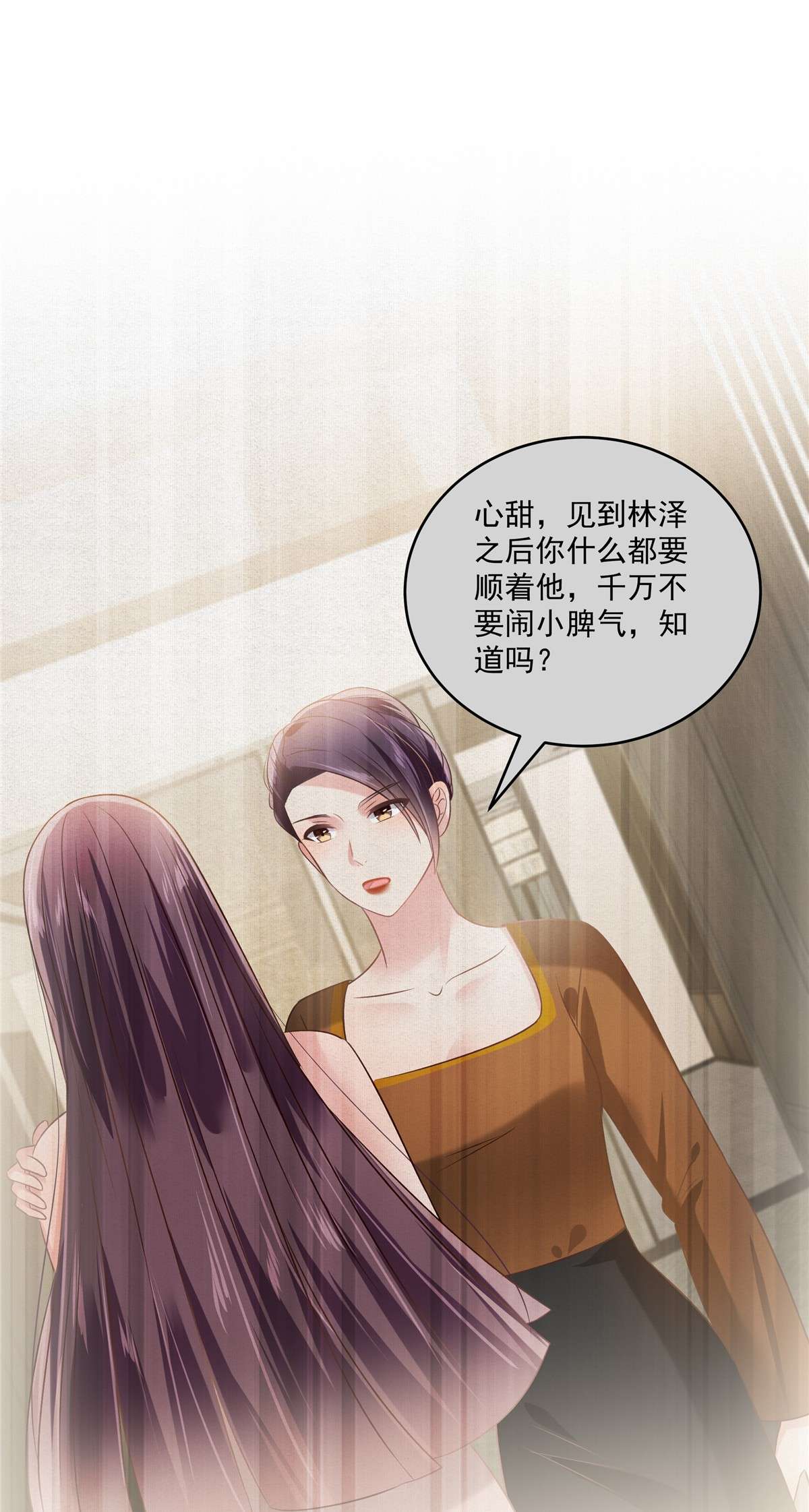 重生相逢：给你我的独家宠溺226 腿是好的？！