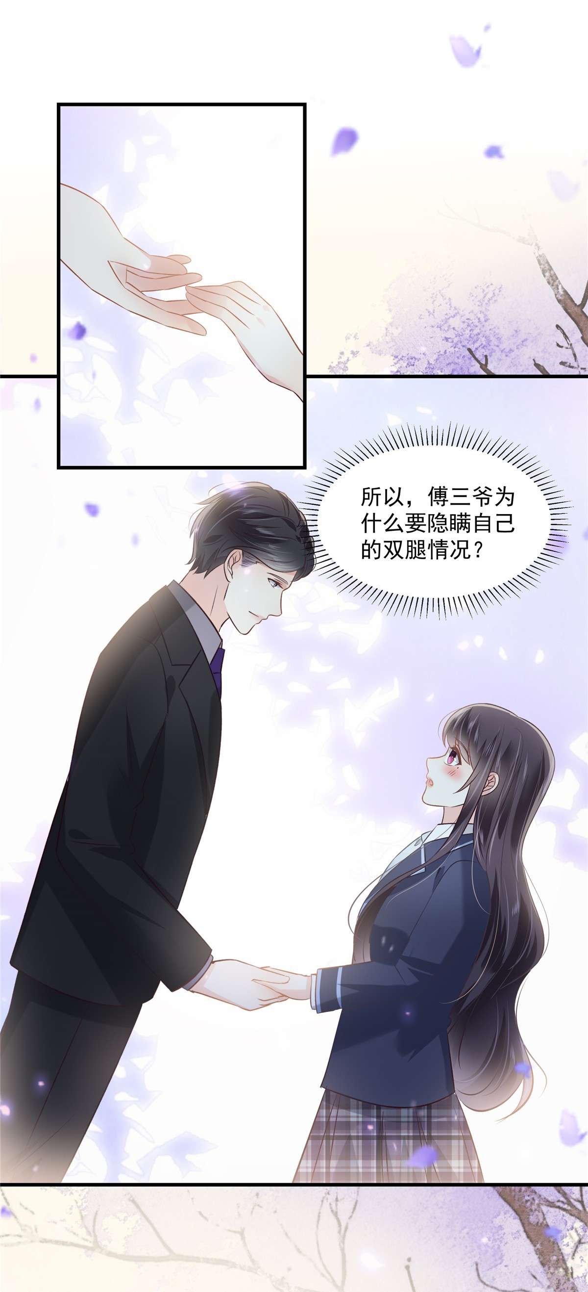 重生相逢：给你我的独家宠溺226 腿是好的？！