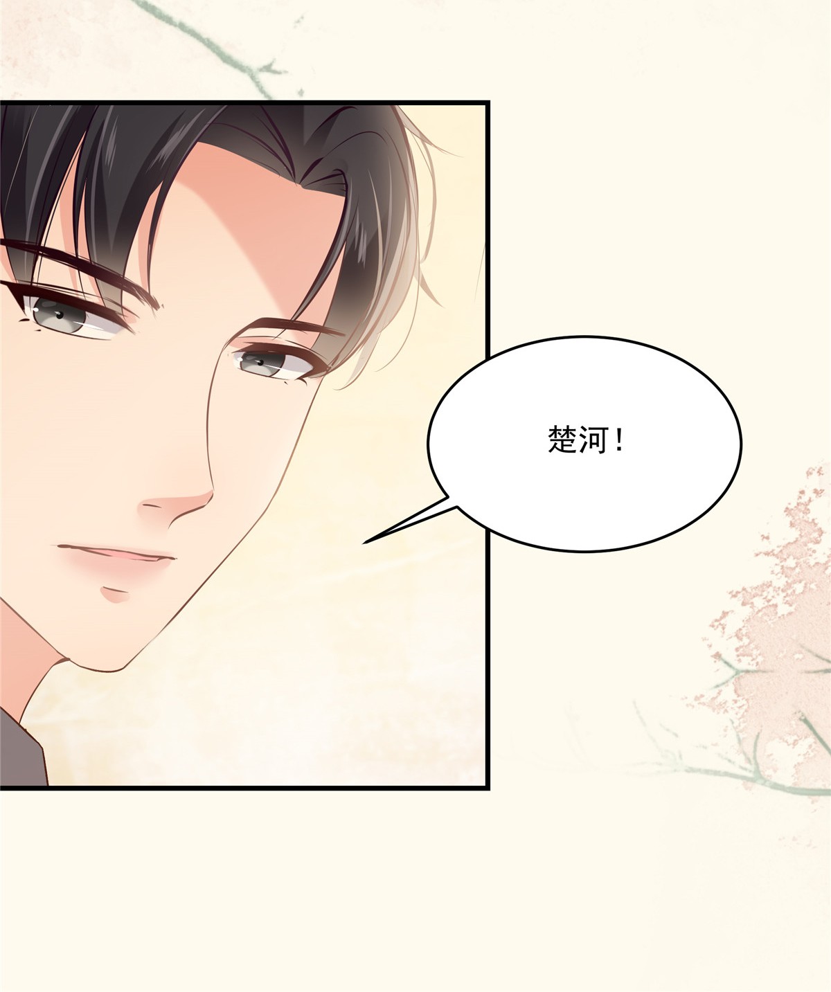 重生相逢：给你我的独家宠溺226 腿是好的？！