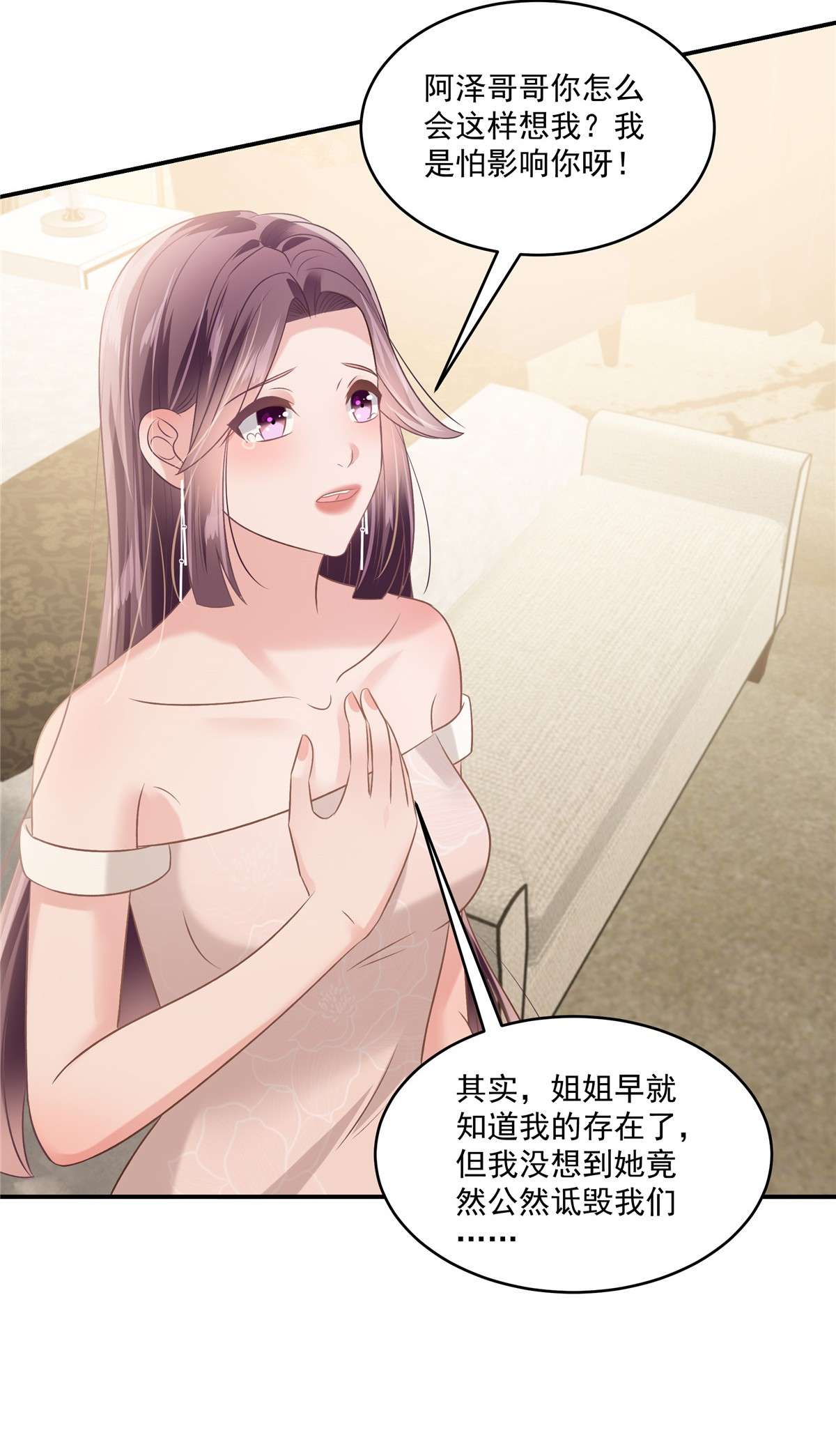 重生相逢：给你我的独家宠溺226 腿是好的？！