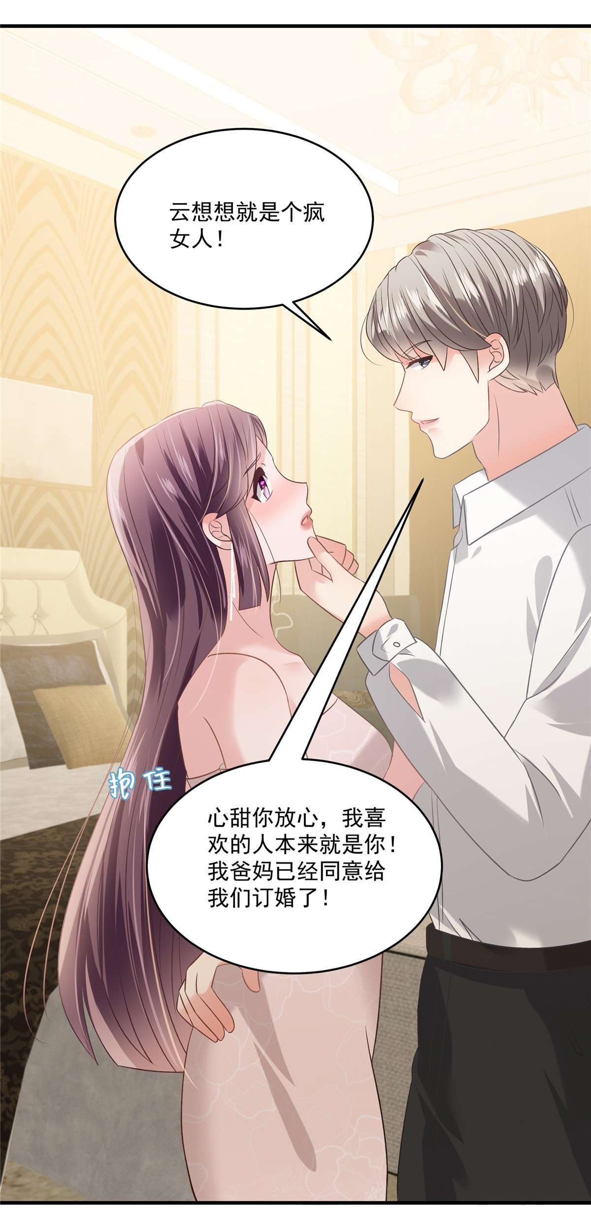 重生相逢：给你我的独家宠溺226 腿是好的？！