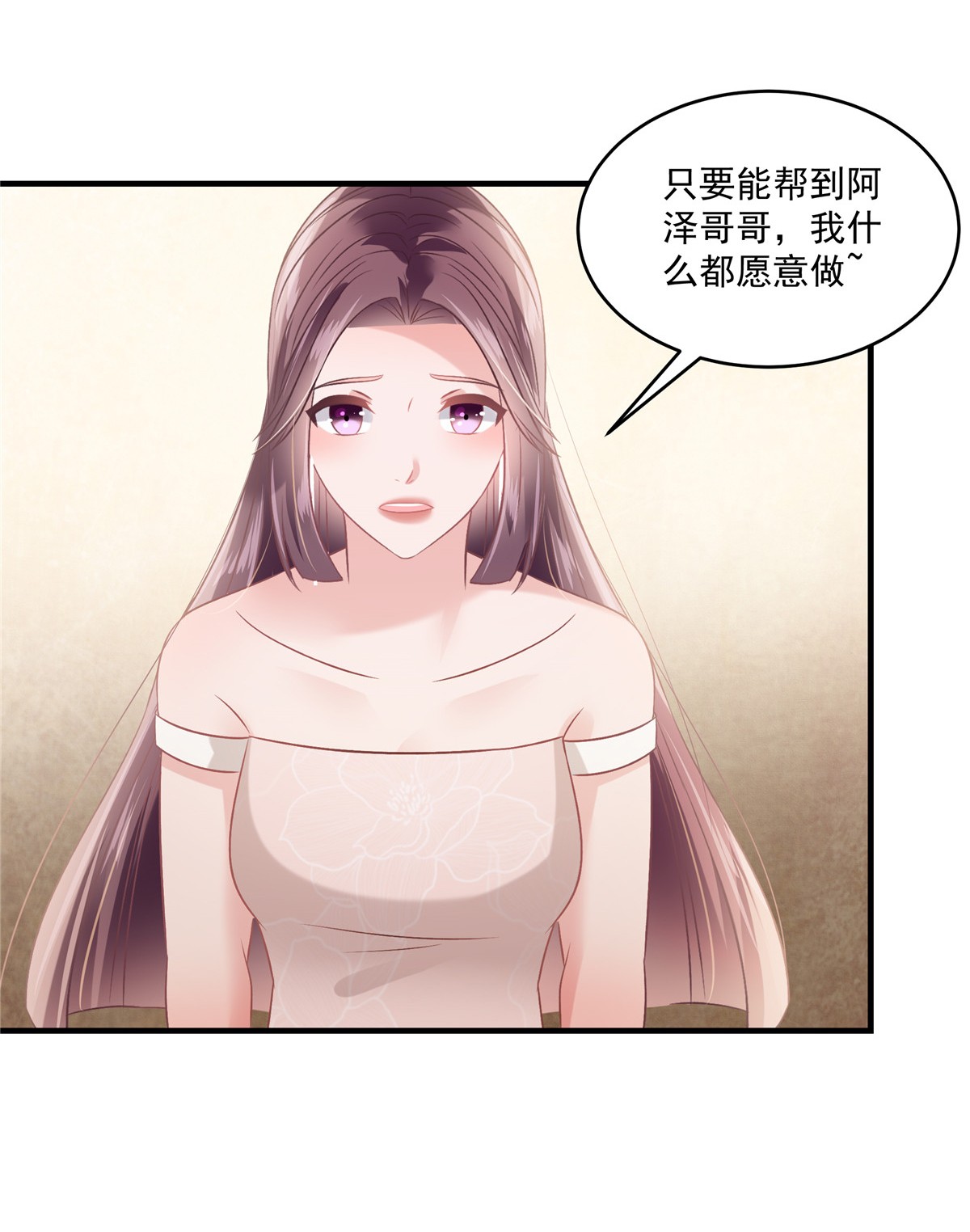 重生相逢：给你我的独家宠溺226 腿是好的？！