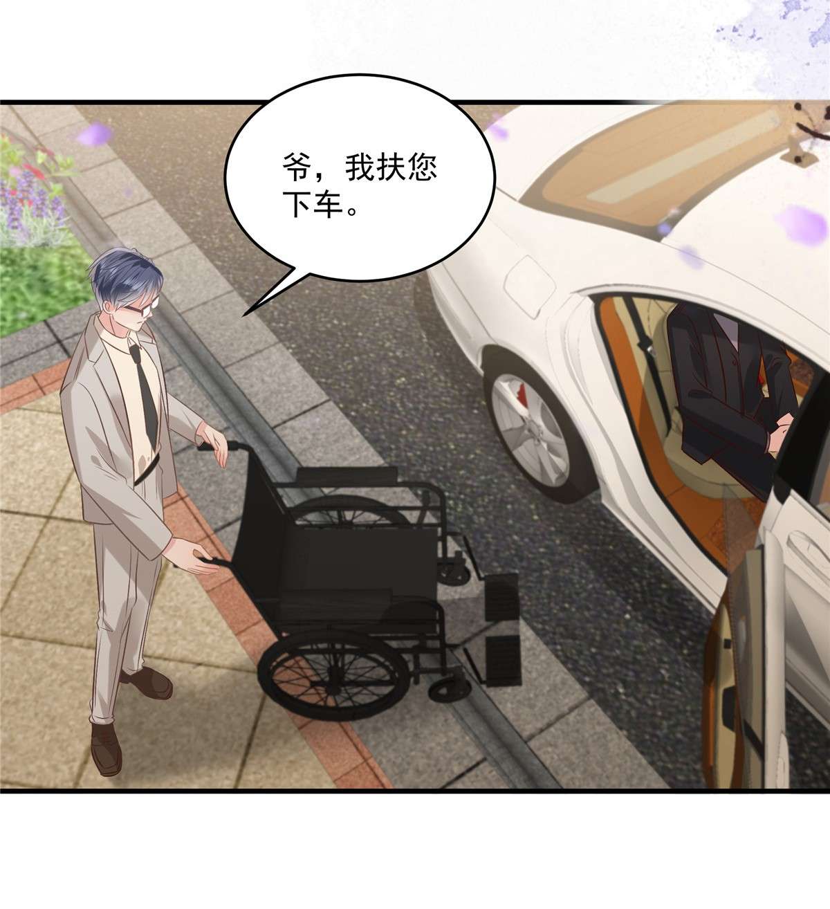 重生相逢：给你我的独家宠溺226 腿是好的？！