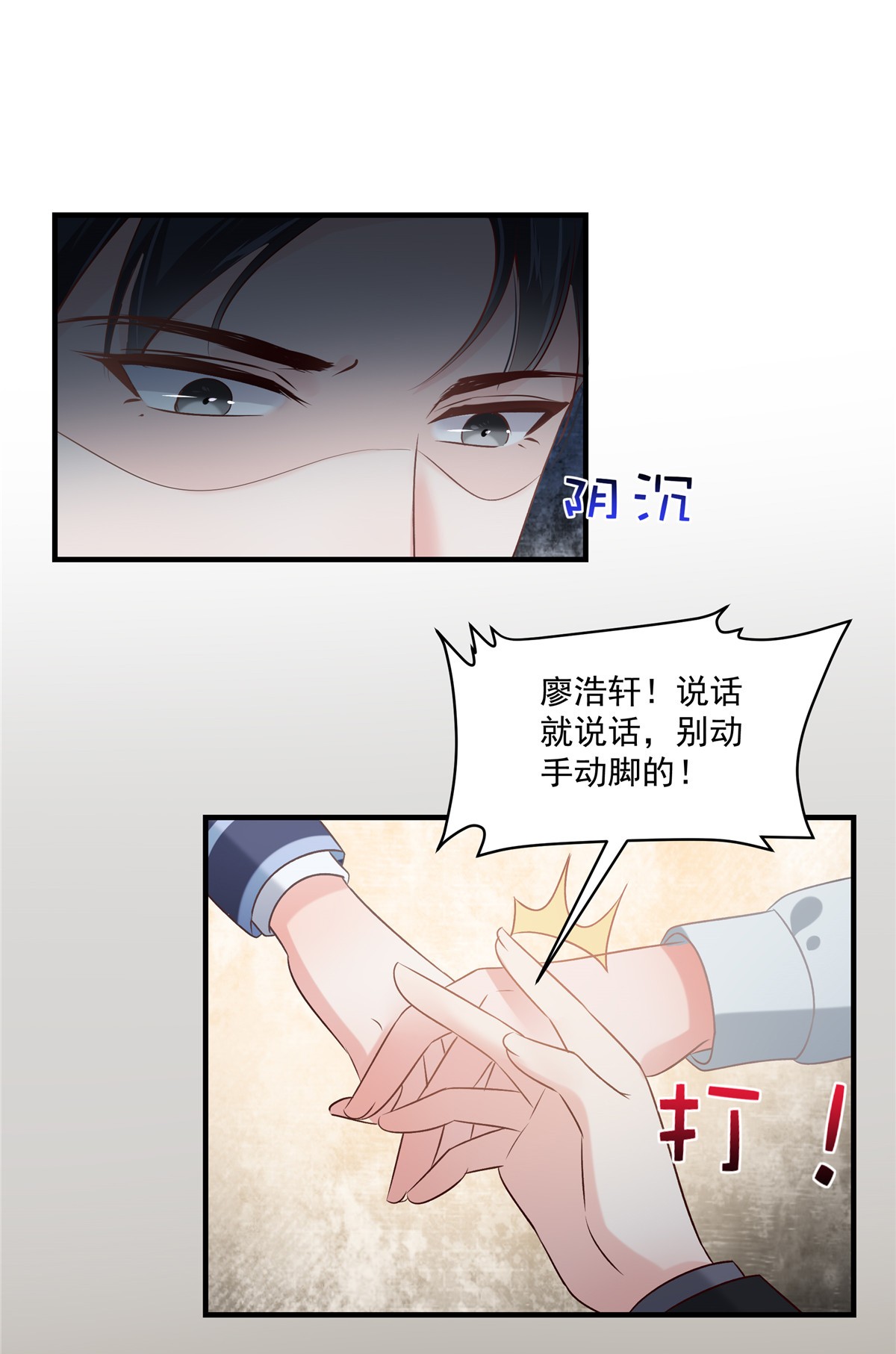 重生相逢：给你我的独家宠溺227 帮我准备好了？