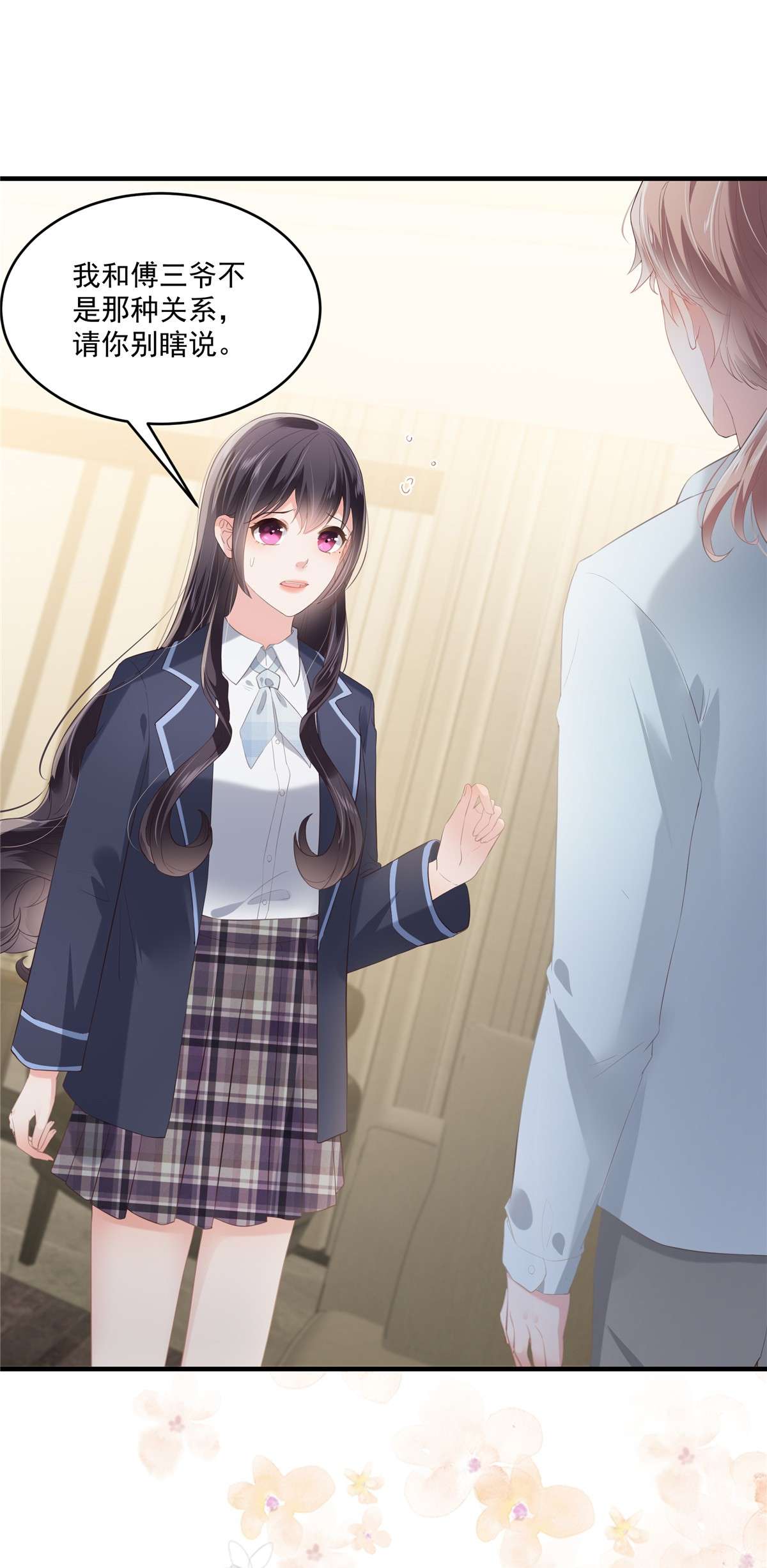 重生相逢：给你我的独家宠溺227 帮我准备好了？