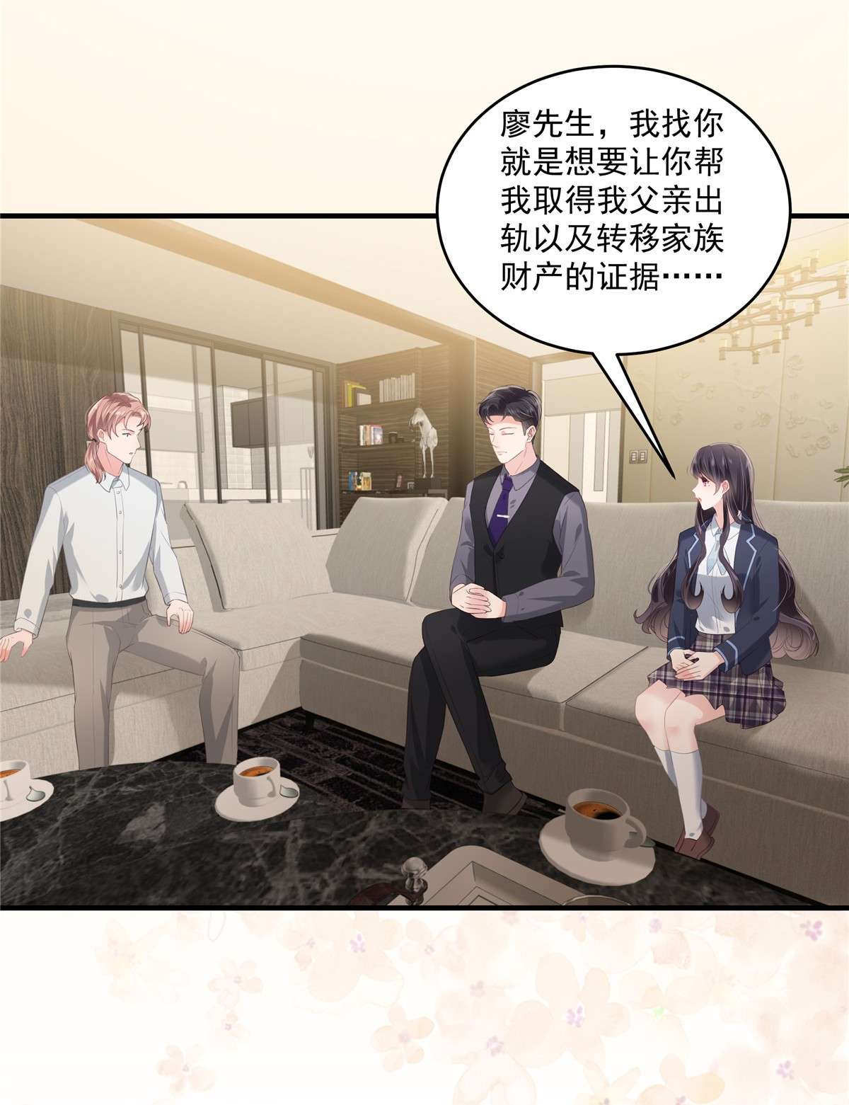 重生相逢：给你我的独家宠溺227 帮我准备好了？