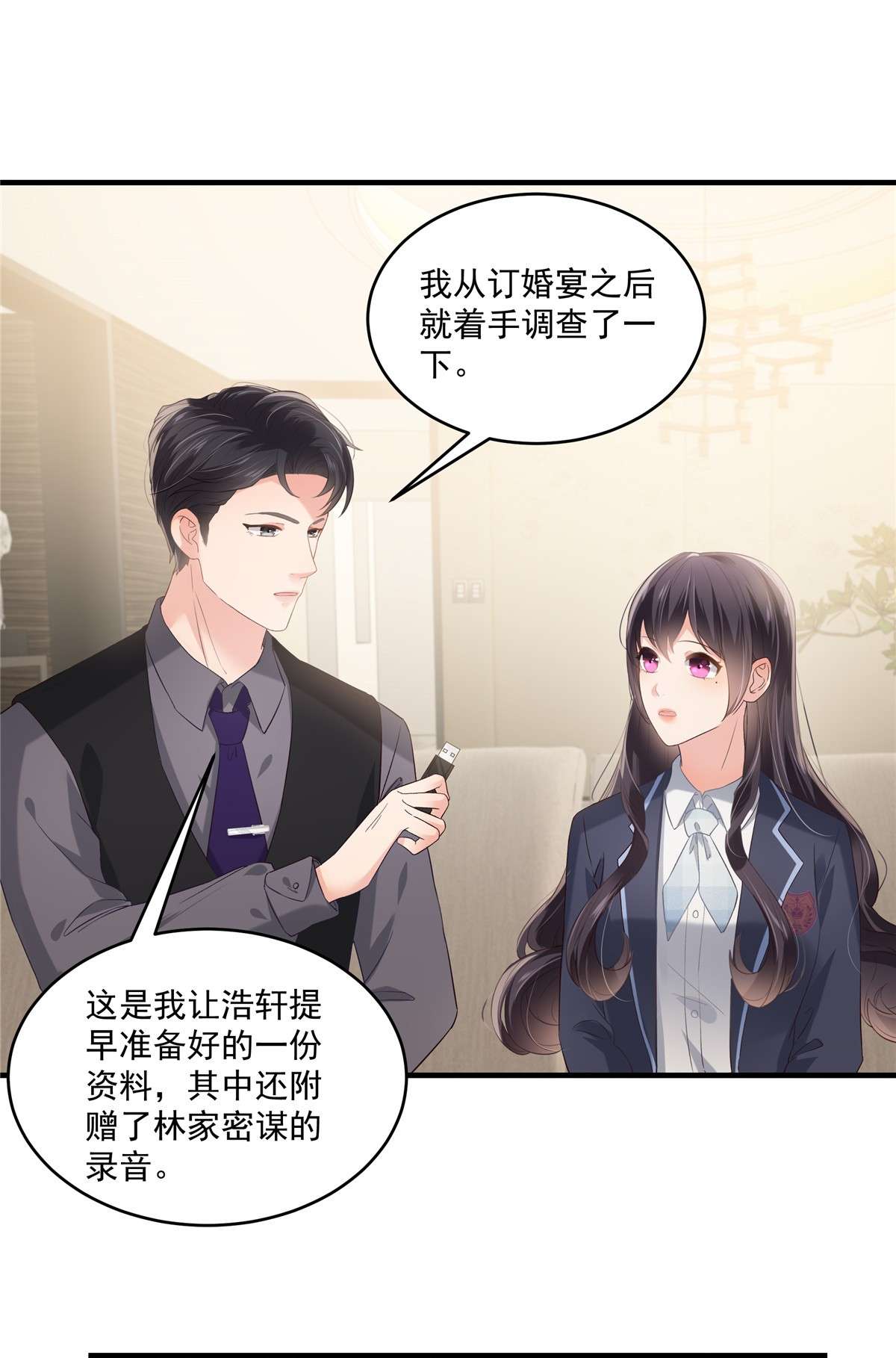 重生相逢：给你我的独家宠溺227 帮我准备好了？