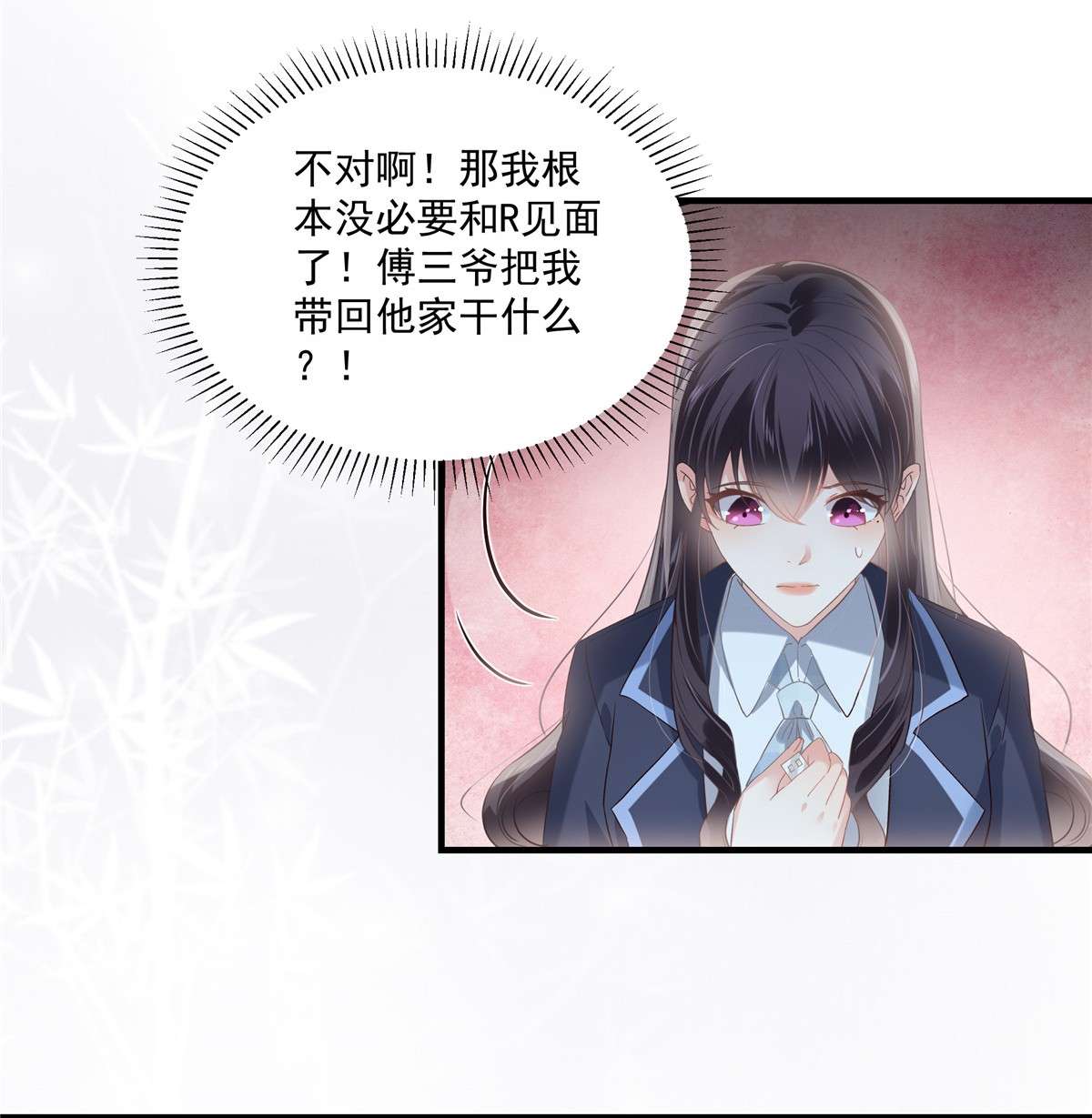 重生相逢：给你我的独家宠溺227 帮我准备好了？