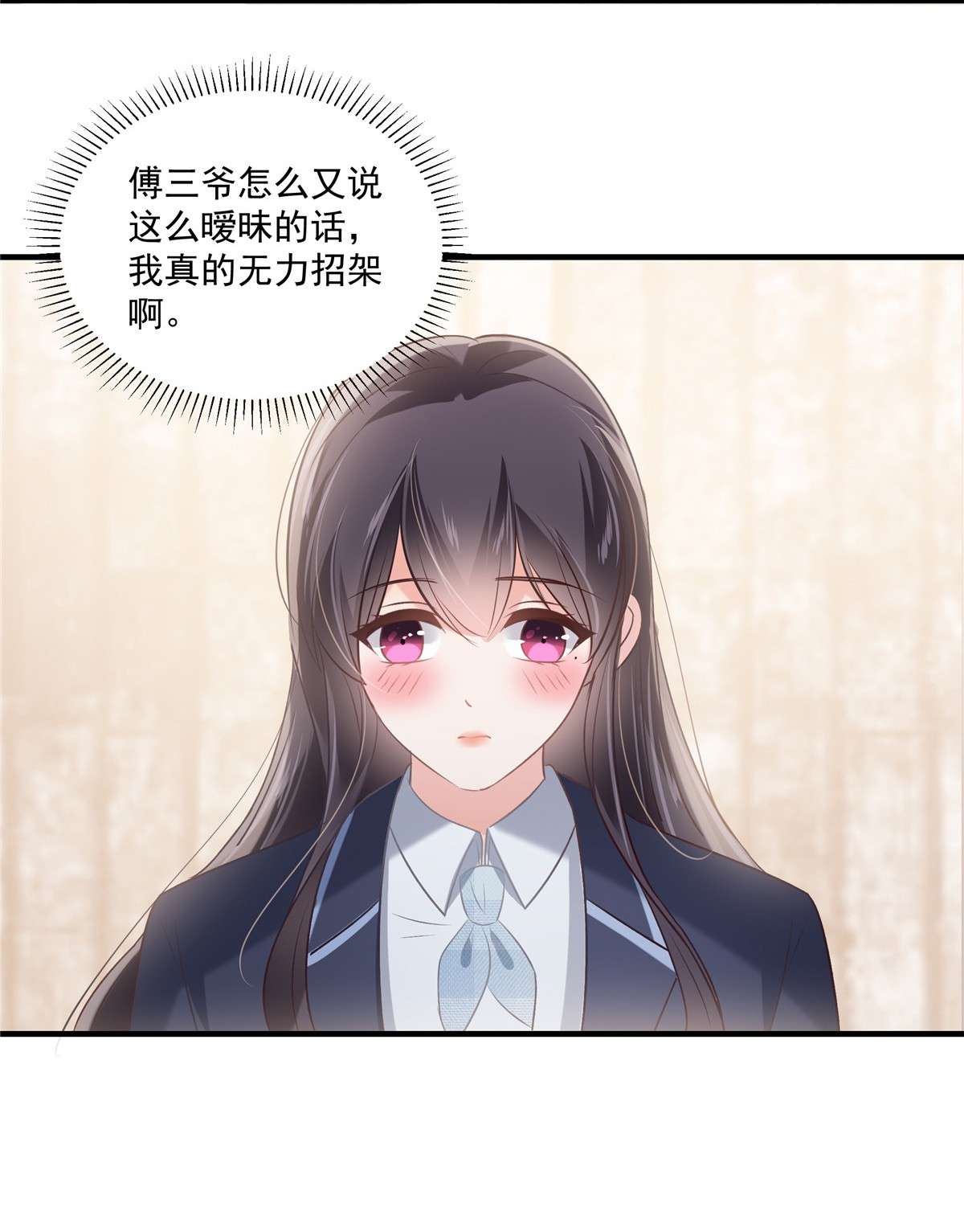 重生相逢：给你我的独家宠溺227 帮我准备好了？