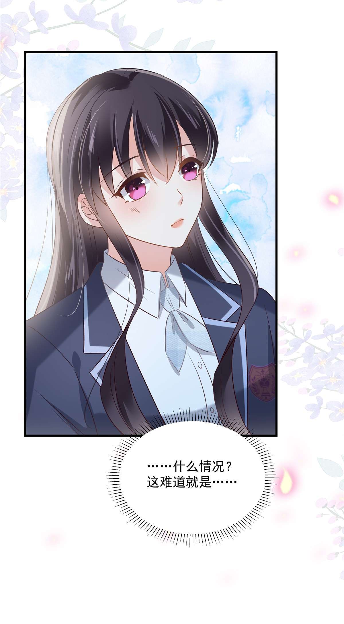 重生相逢：给你我的独家宠溺227 帮我准备好了？