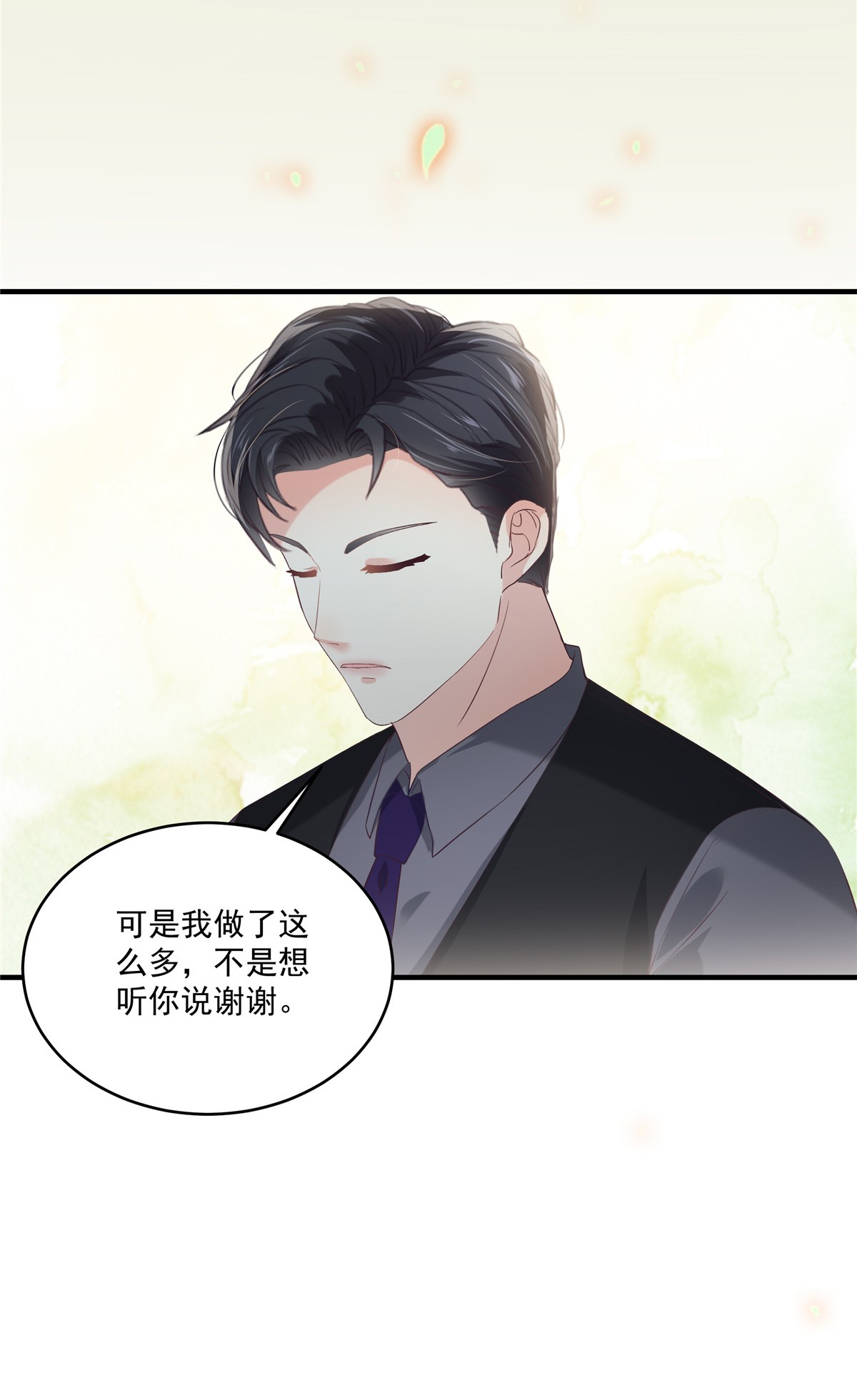 重生相逢：给你我的独家宠溺228 最独特的存在