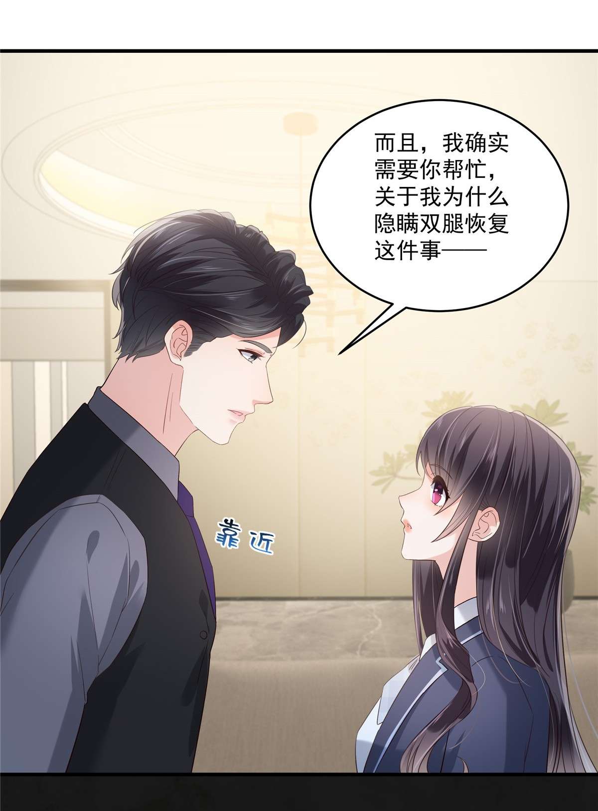 重生相逢：给你我的独家宠溺228 最独特的存在