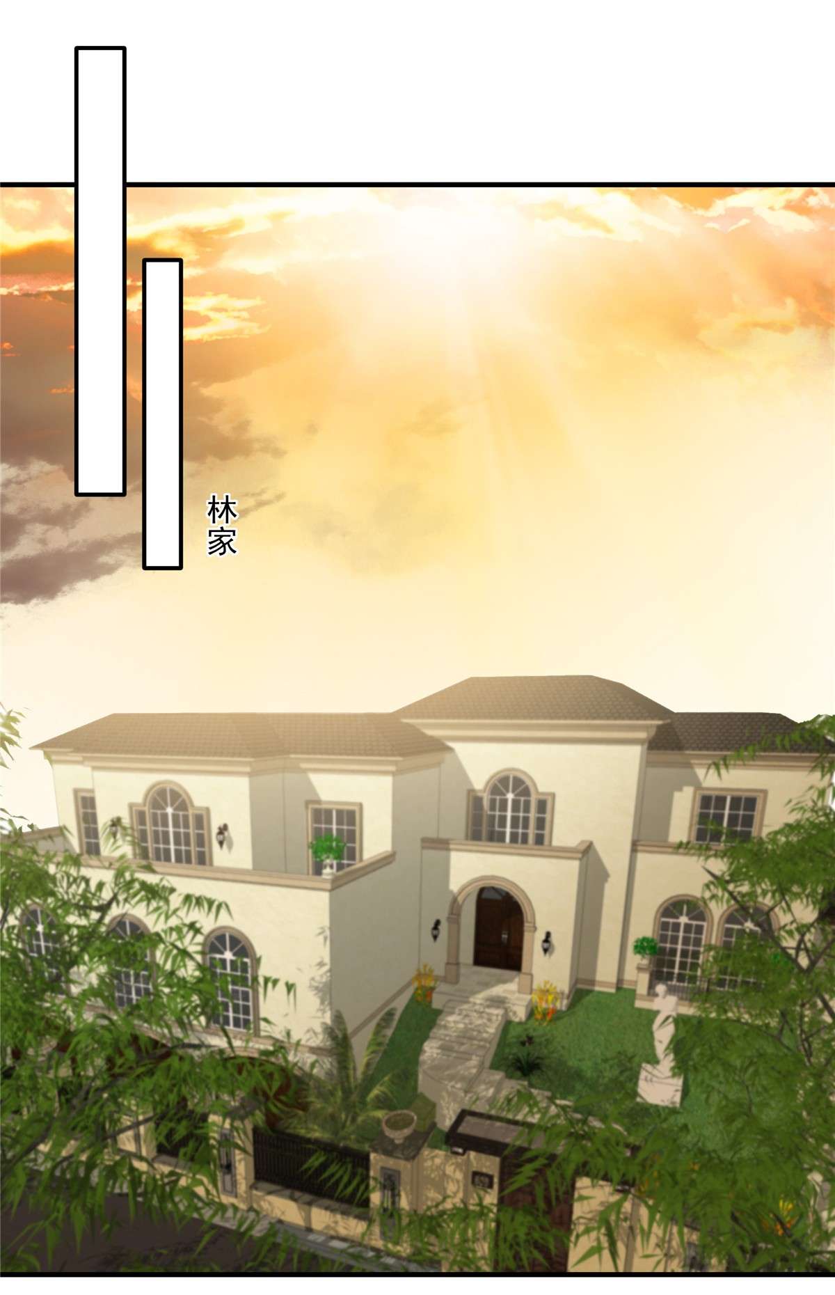 重生相逢：给你我的独家宠溺228 最独特的存在