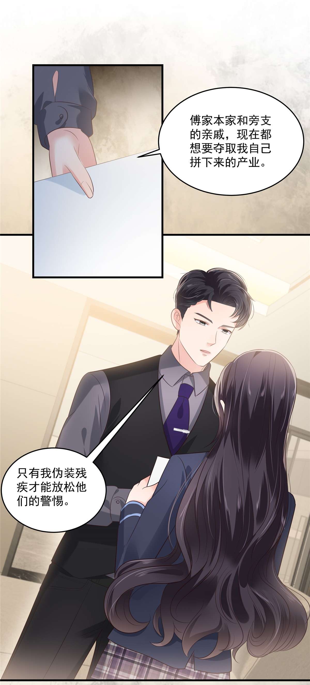 重生相逢：给你我的独家宠溺228 最独特的存在