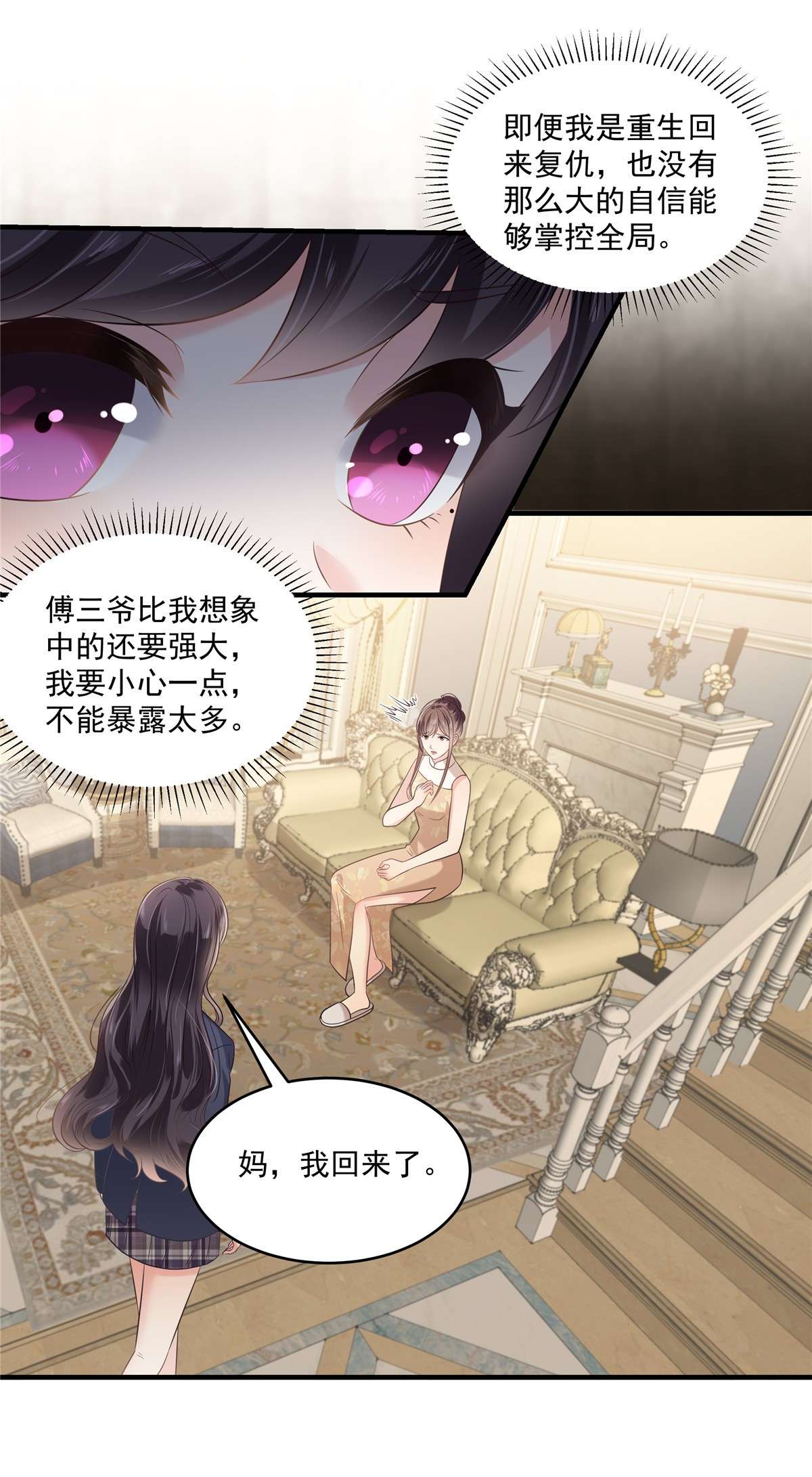 重生相逢：给你我的独家宠溺228 最独特的存在