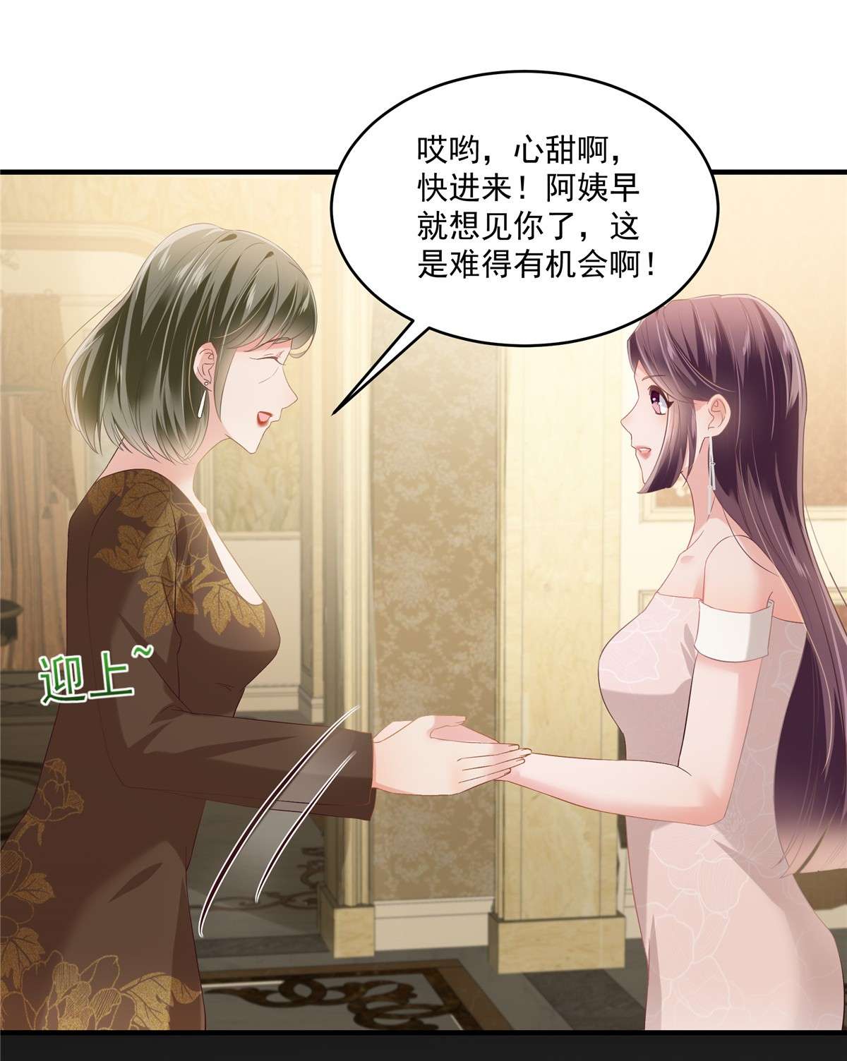 重生相逢：给你我的独家宠溺228 最独特的存在