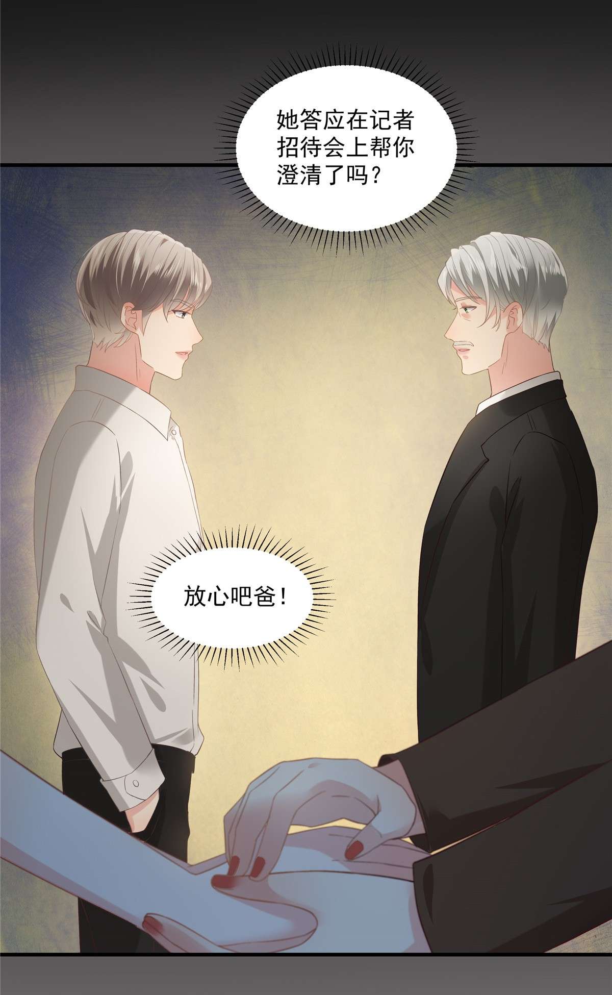 重生相逢：给你我的独家宠溺228 最独特的存在