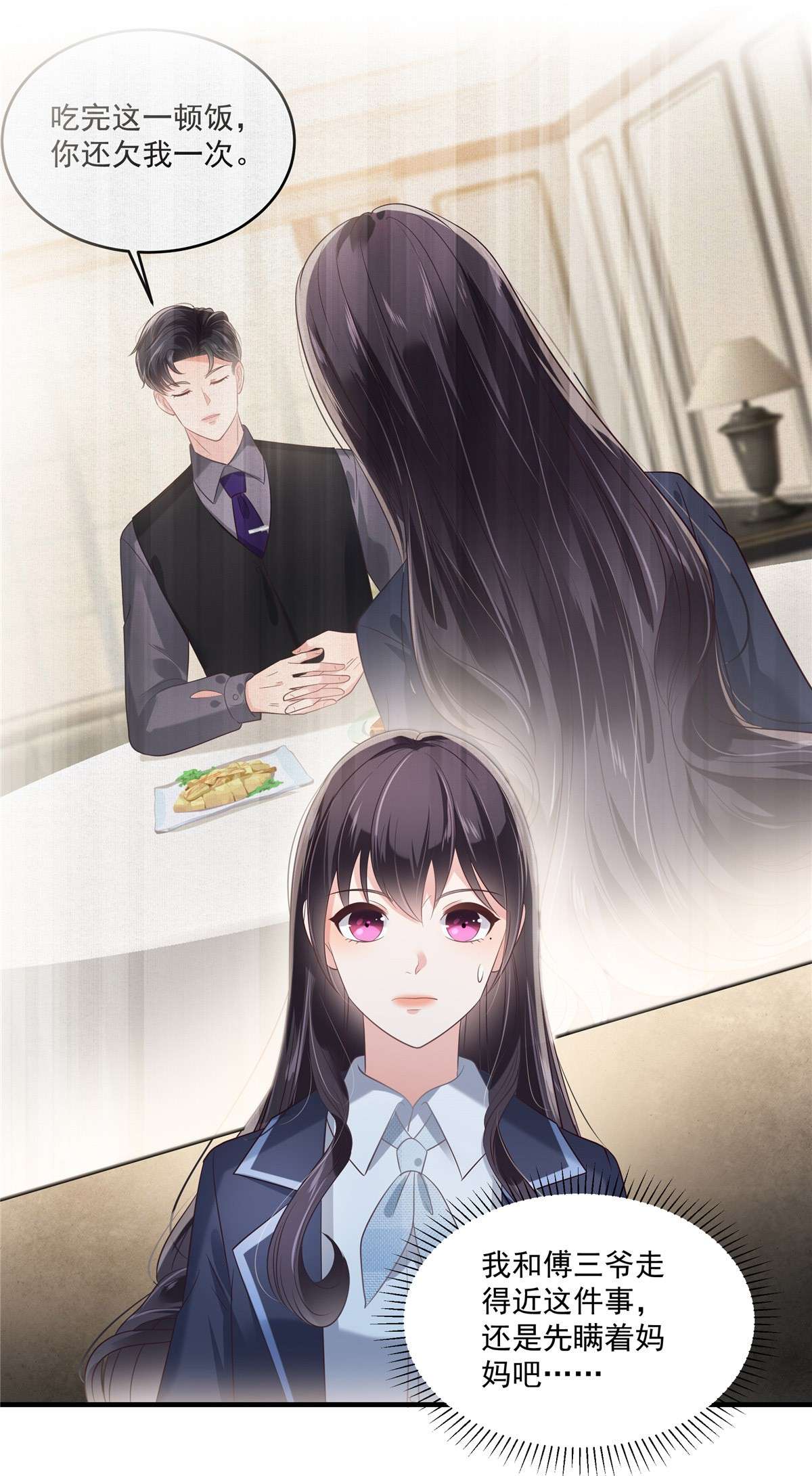 重生相逢：给你我的独家宠溺229 蝴蝶效应？