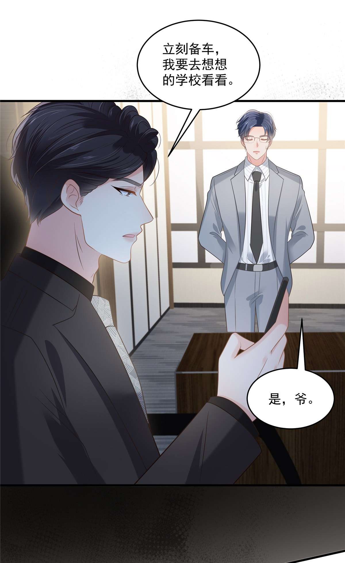 重生相逢：给你我的独家宠溺229 蝴蝶效应？